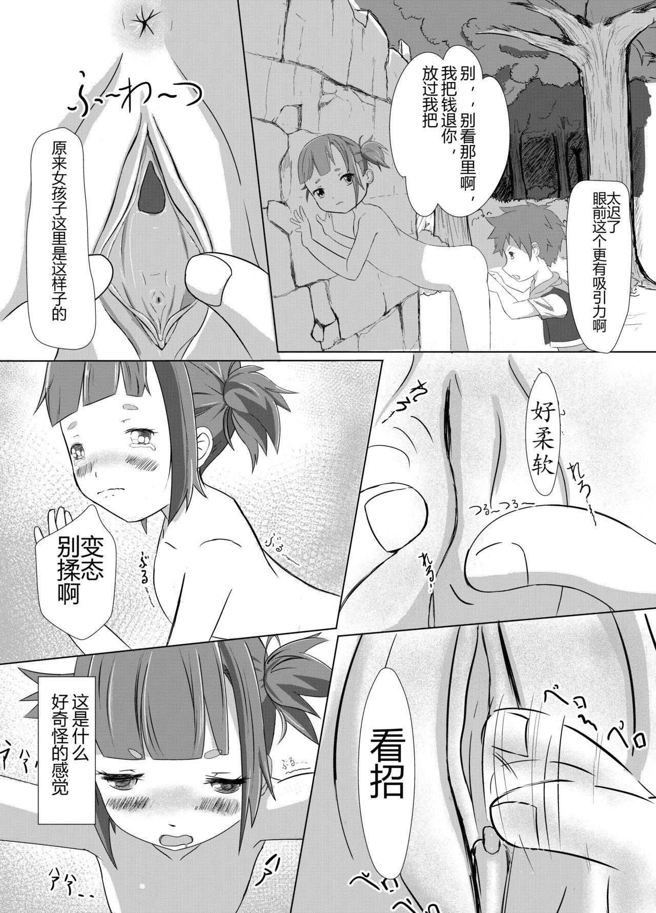 KarDia tou ABel page 2 full