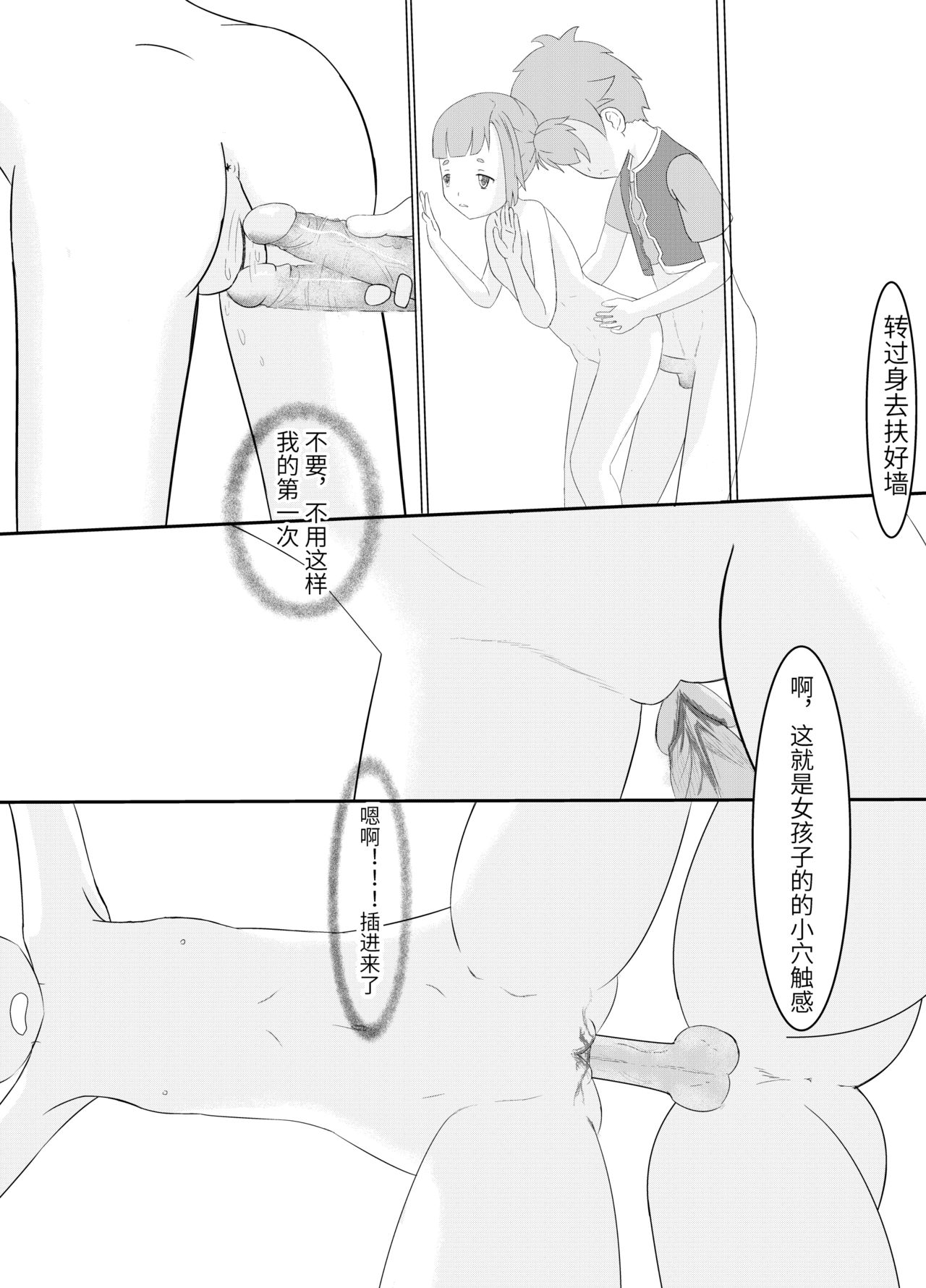 KarDia tou ABel page 6 full