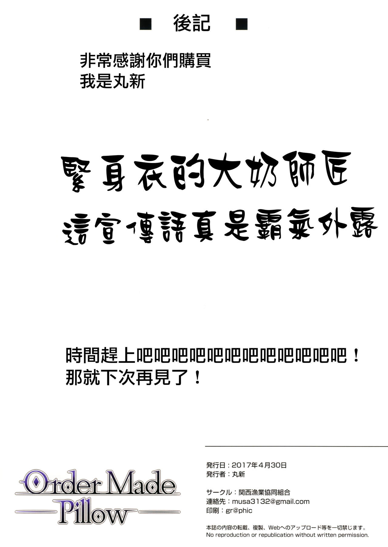 Order Made Pillow page 10 full