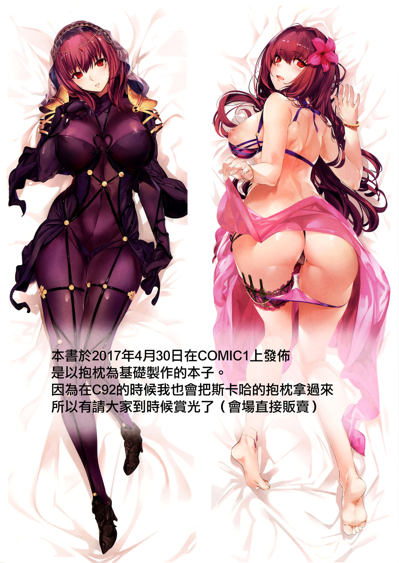 Order Made Pillow page 2 full