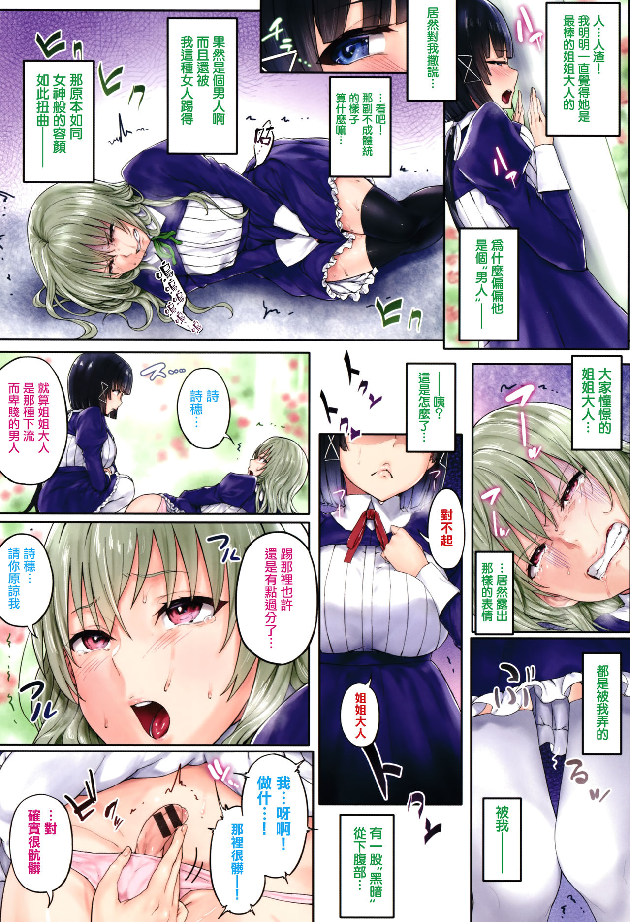 Melt Mellow page 8 full