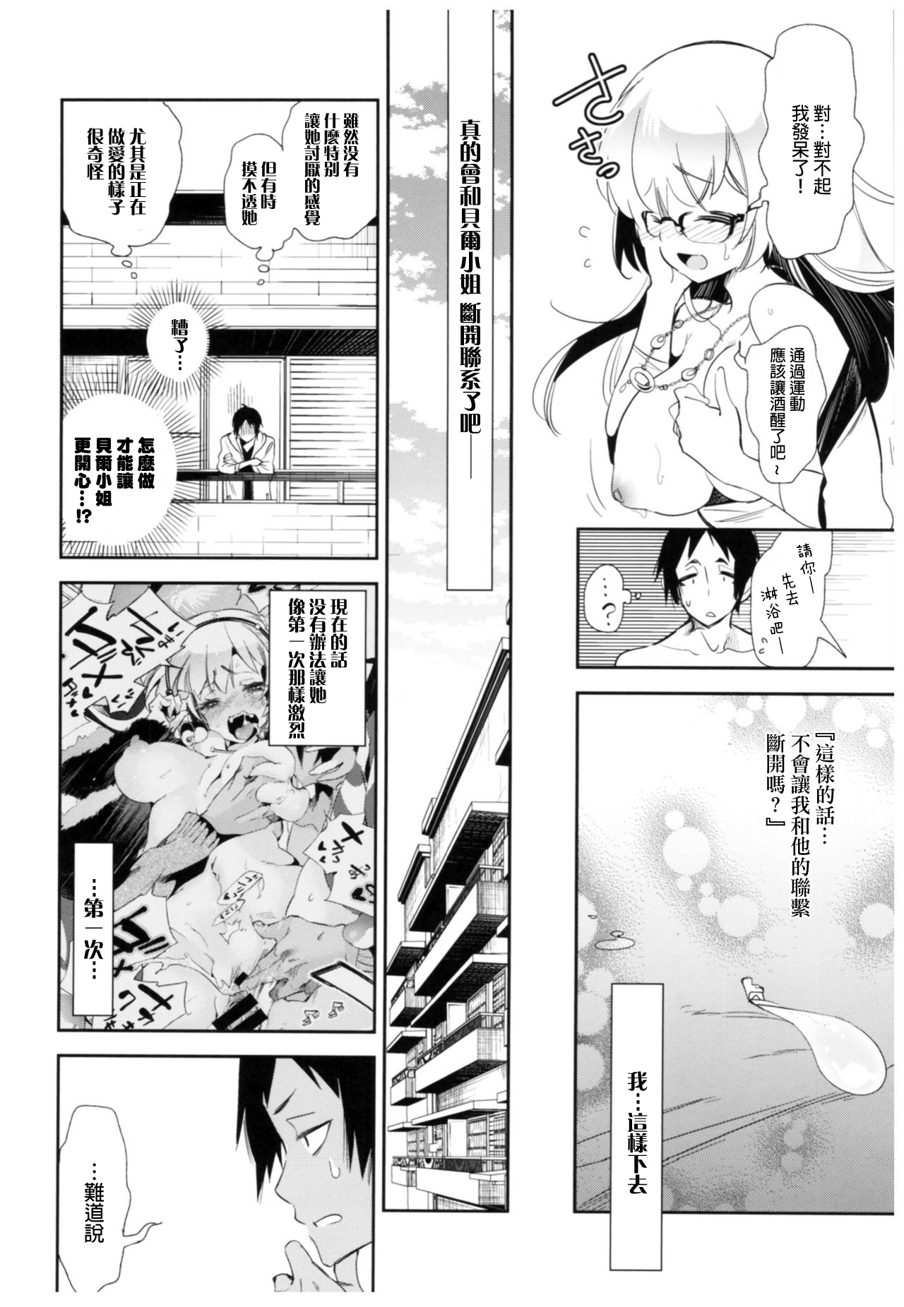 Housoujiko 2 ~Icha Love H Namahaishin~ page 10 full