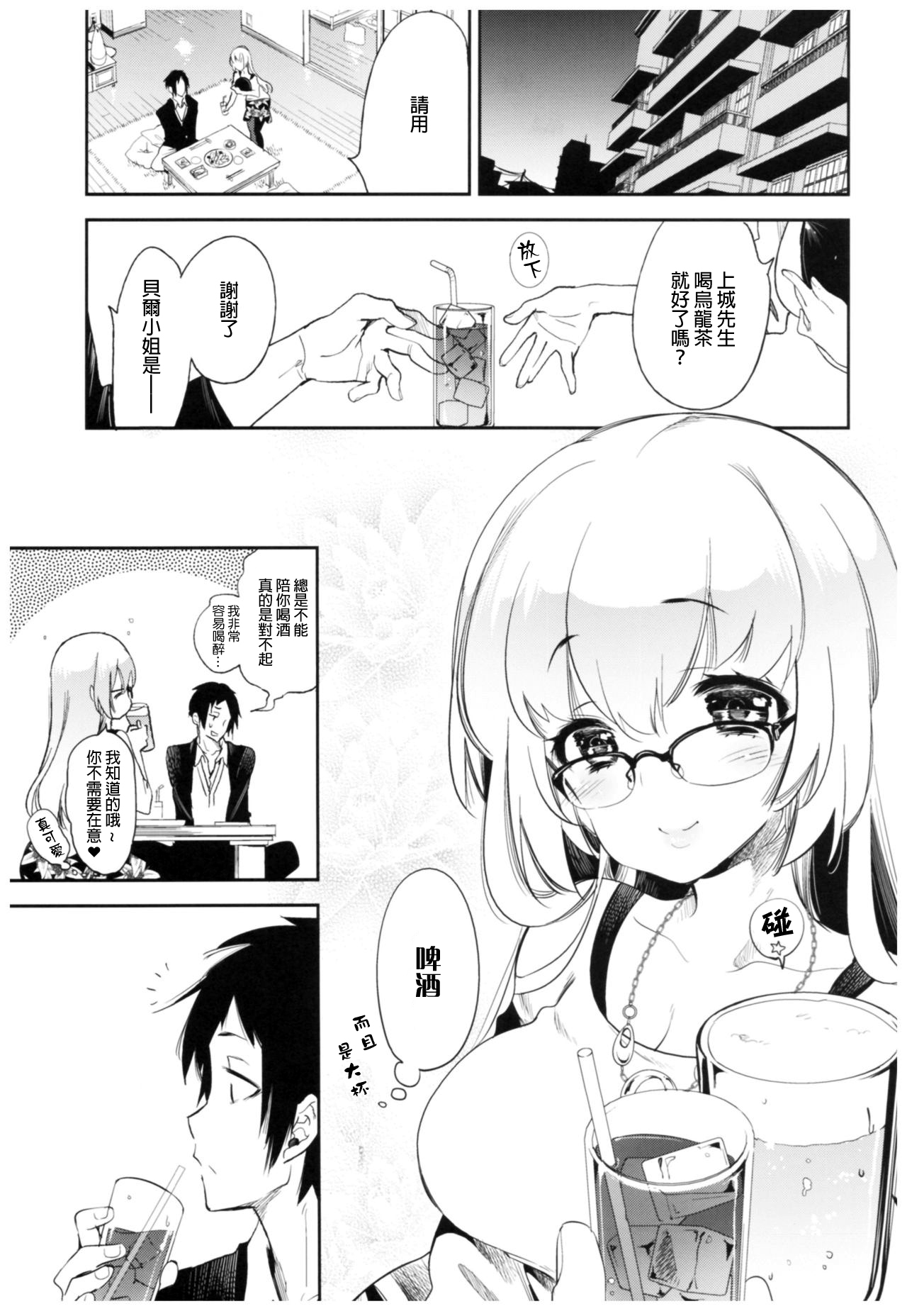 Housoujiko 2 ~Icha Love H Namahaishin~ page 5 full