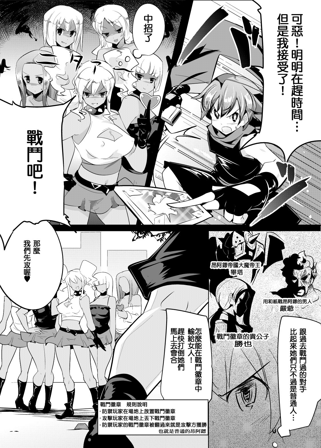 Irojikake de Zanpai Suru Hon page 5 full