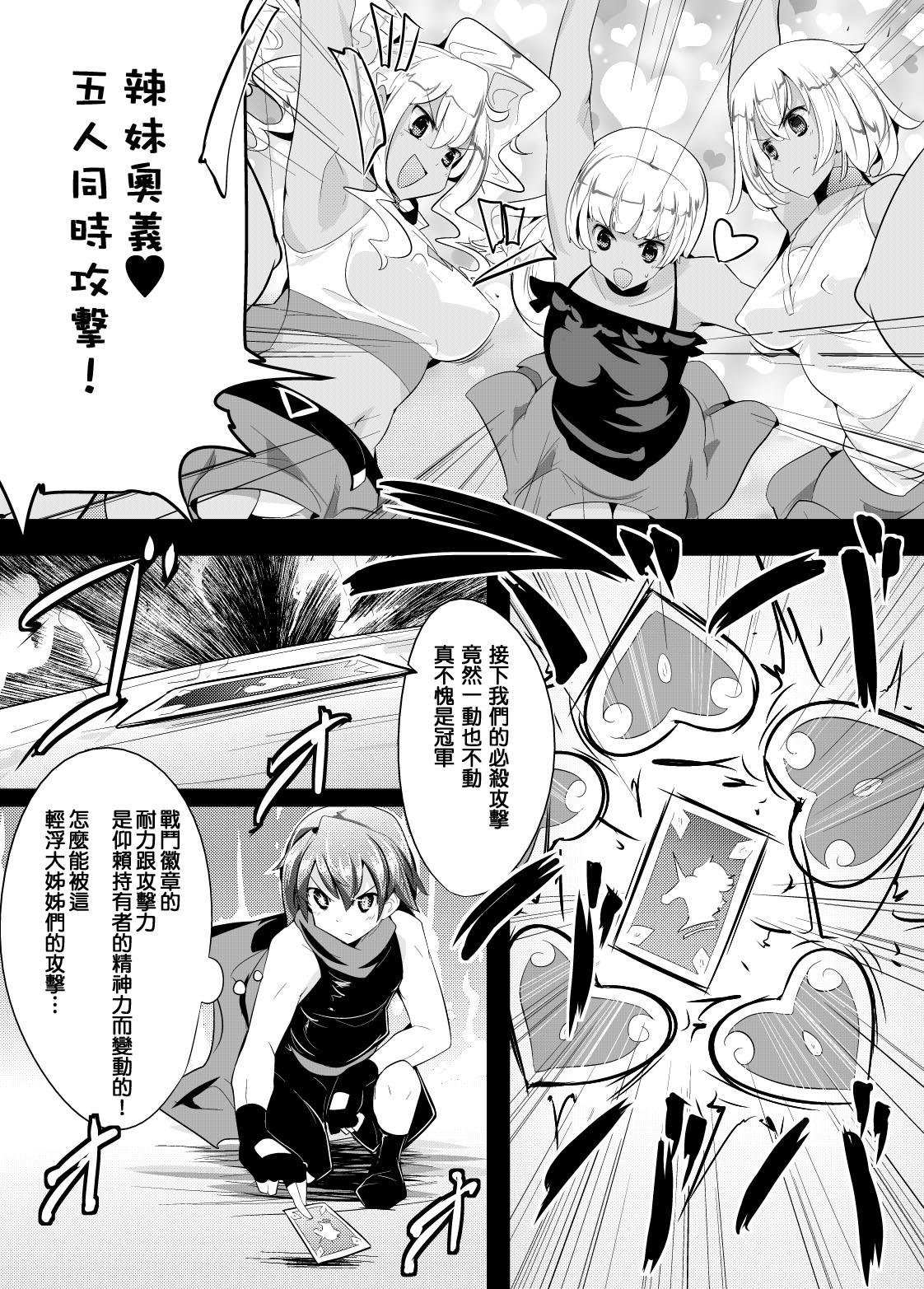 Irojikake de Zanpai Suru Hon page 6 full