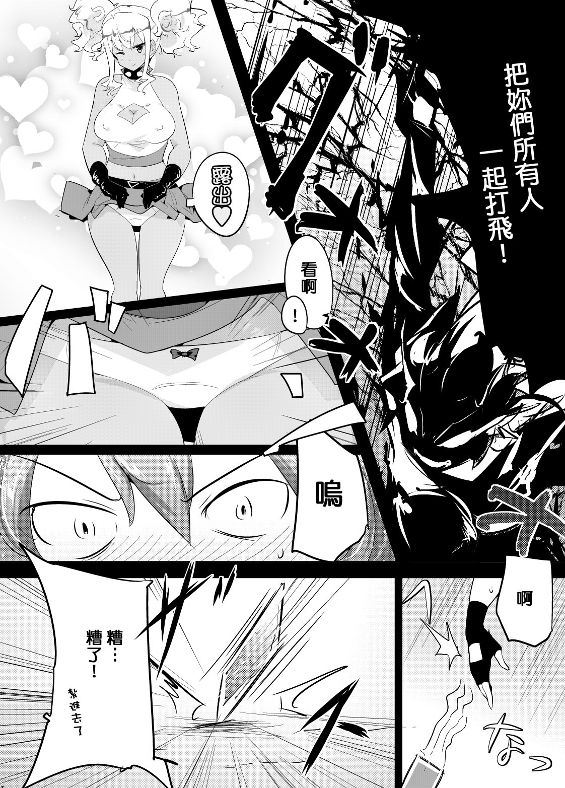 Irojikake de Zanpai Suru Hon page 7 full