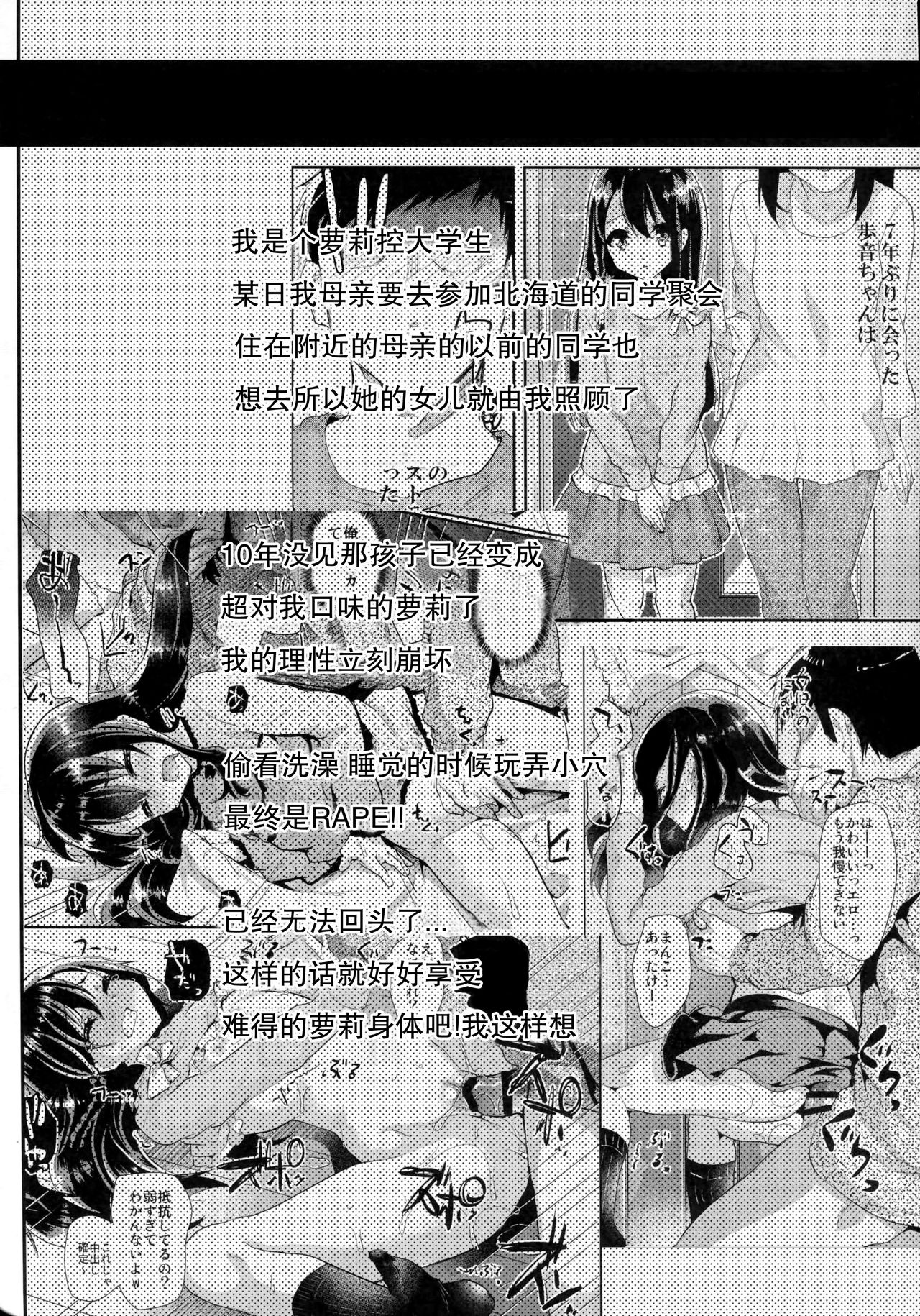 JS to Hadakanbo de Hitobanjuu Otomarishitara... page 4 full