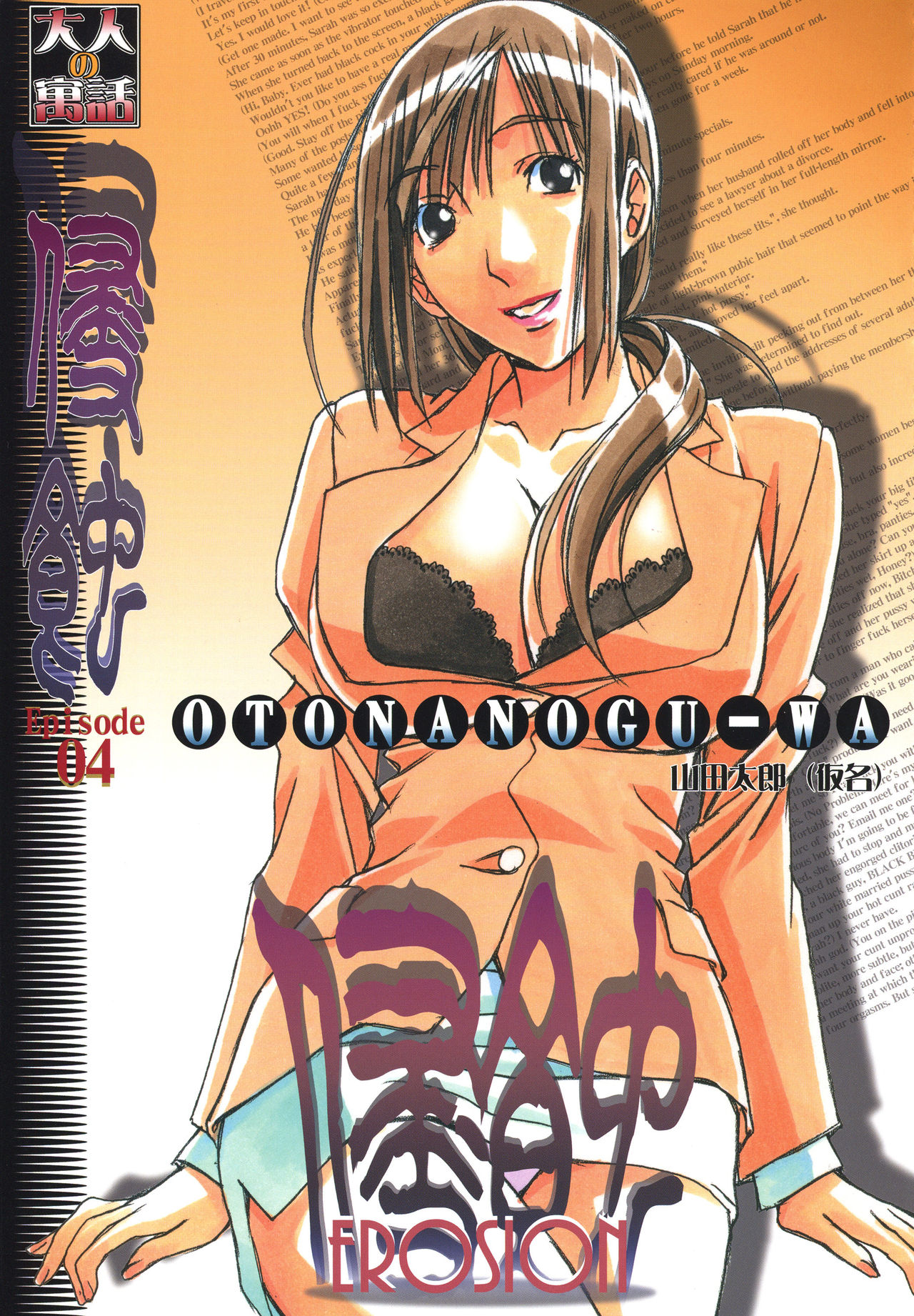 EROSION 04 page 2 full