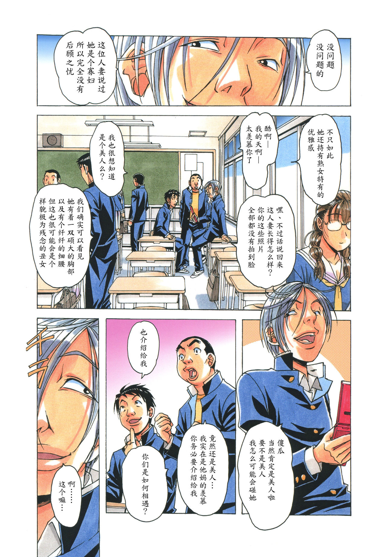 EROSION 04 page 7 full