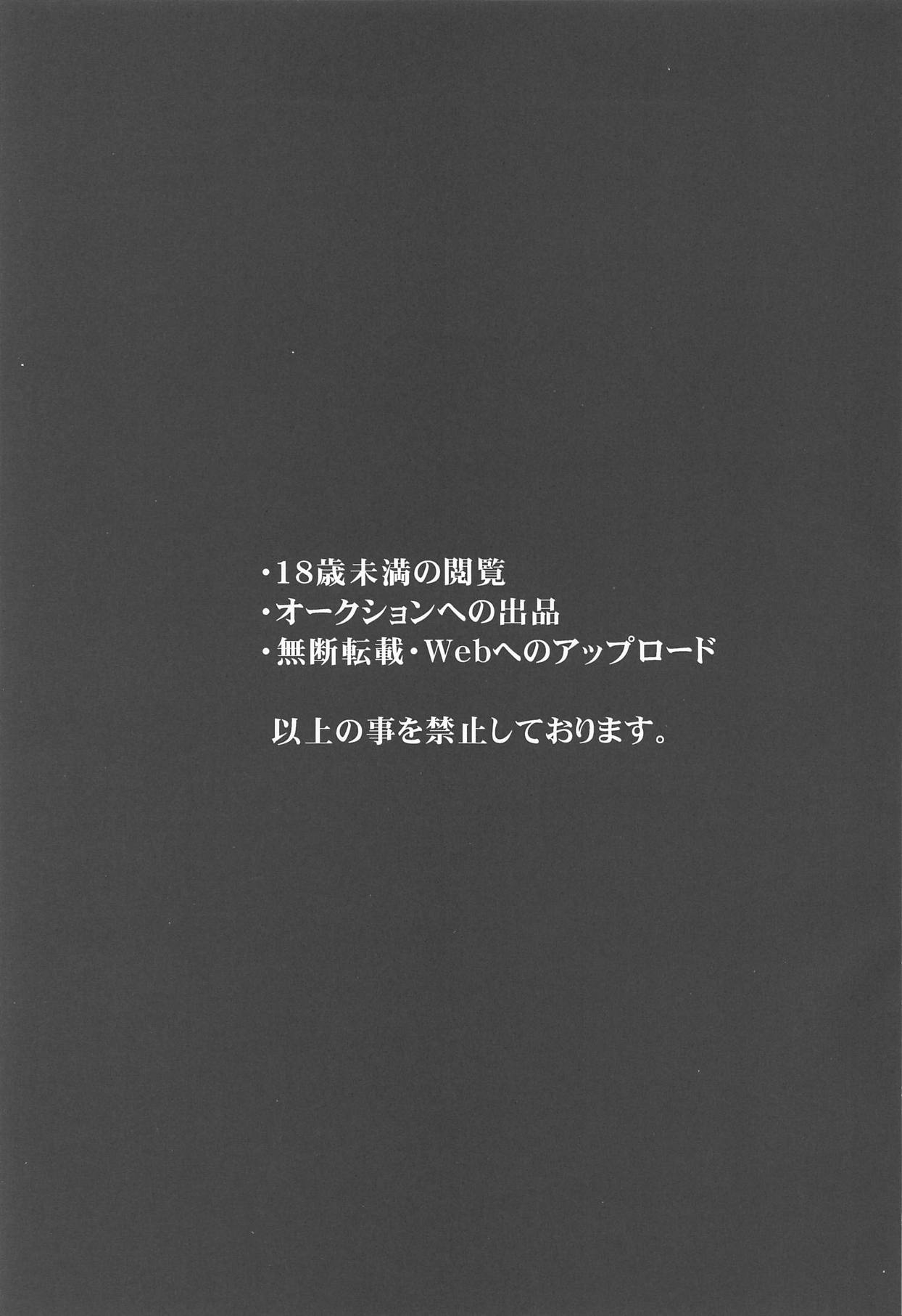 Byouko Shimai page 2 full