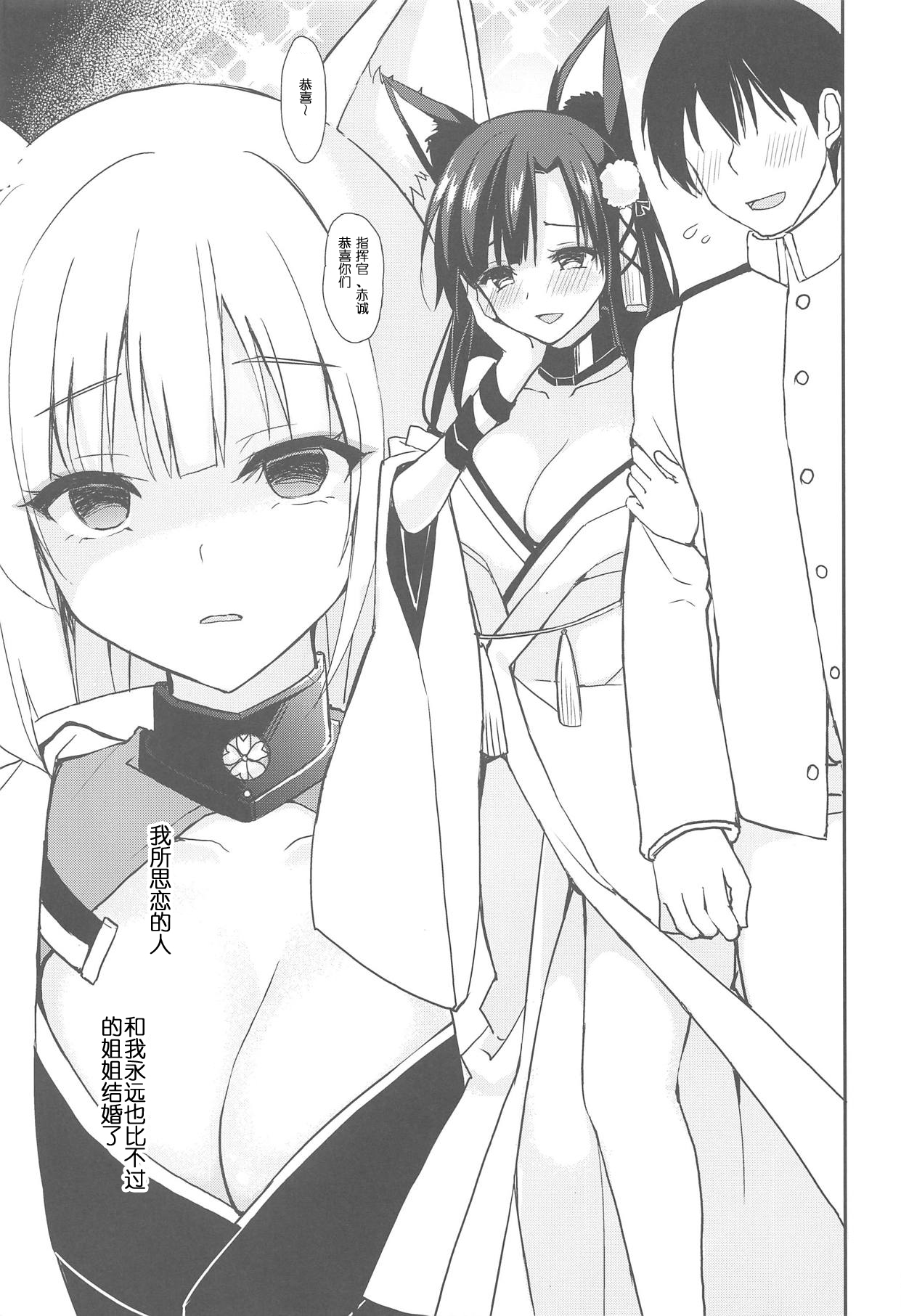 Byouko Shimai page 4 full