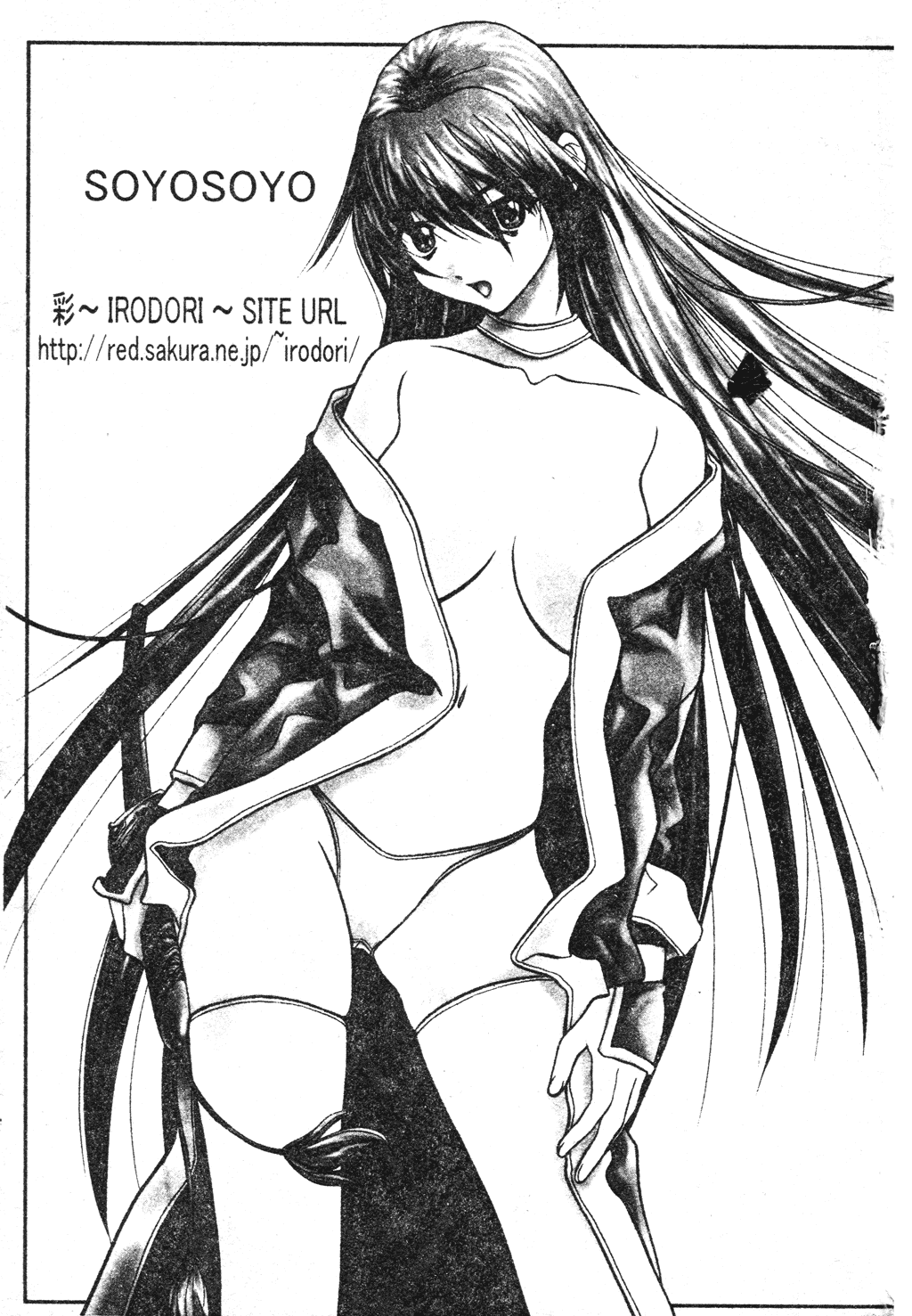 DenNow Koihime Collection 7 page 2 full