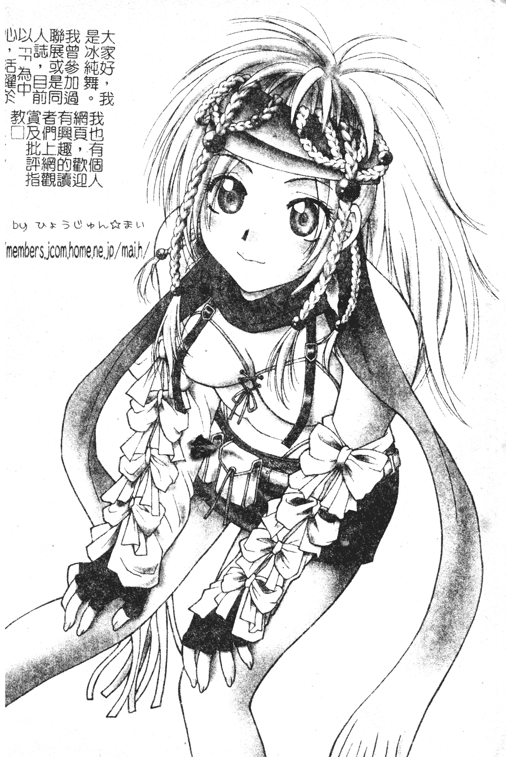 DenNow Koihime Collection 7 page 3 full