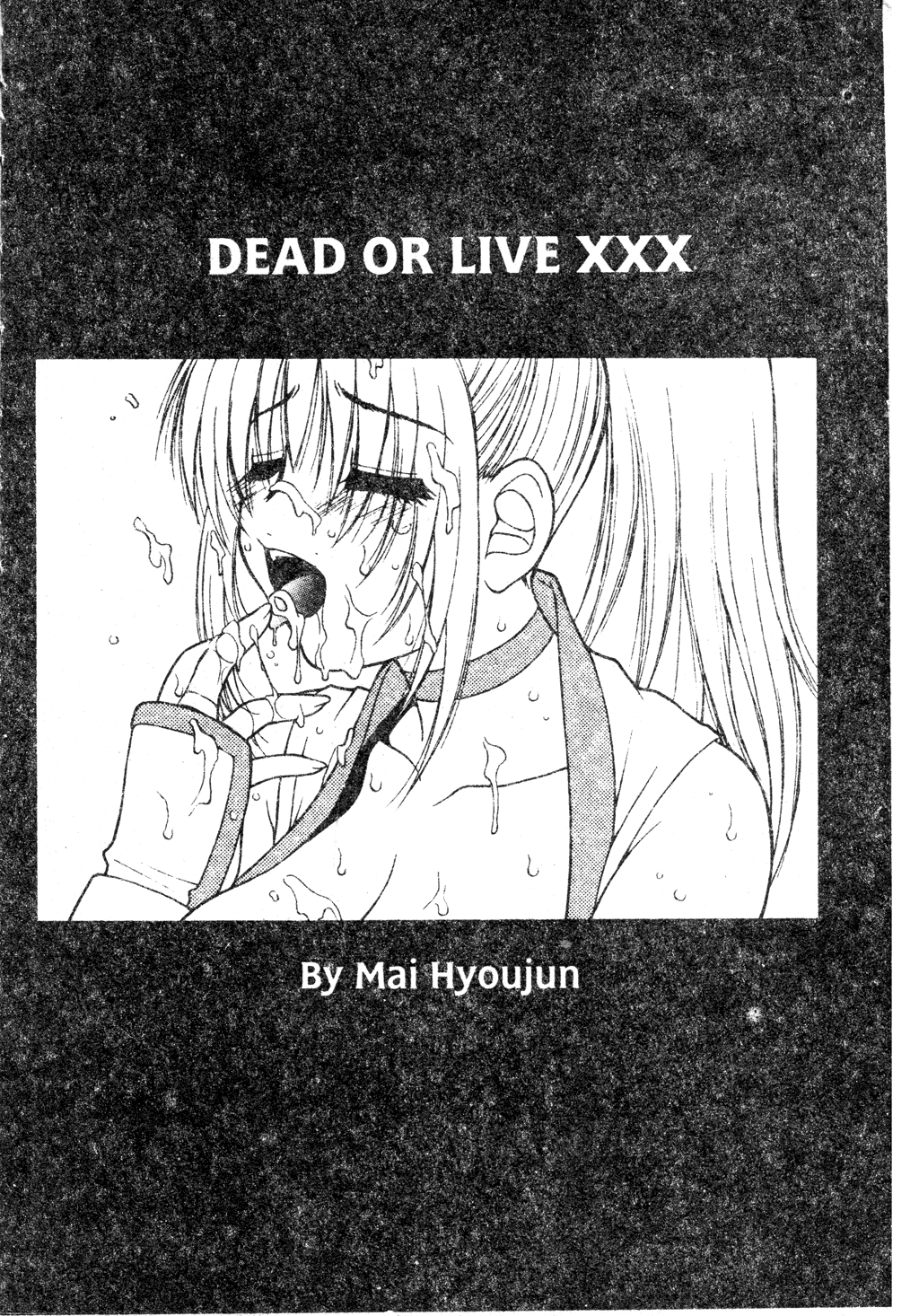 DenNow Koihime Collection 7 page 7 full