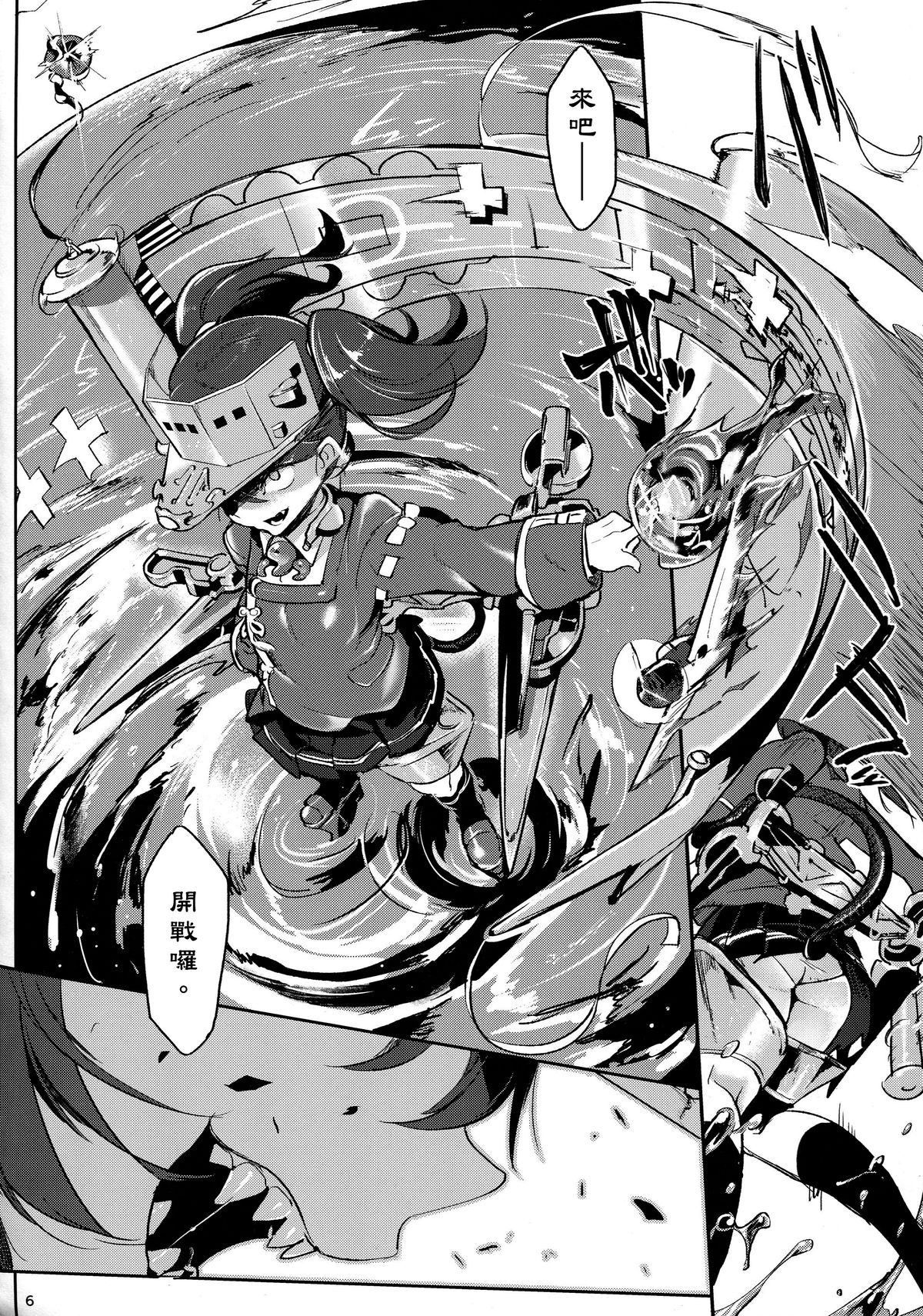 Shaanainaa page 5 full