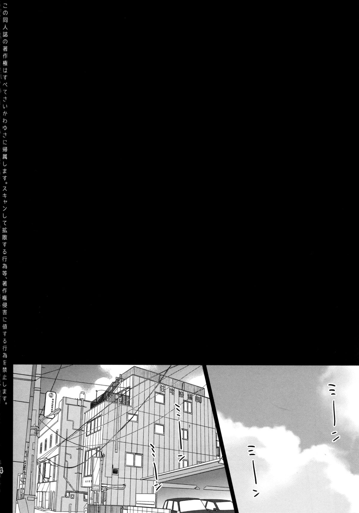 Summer Halation page 5 full