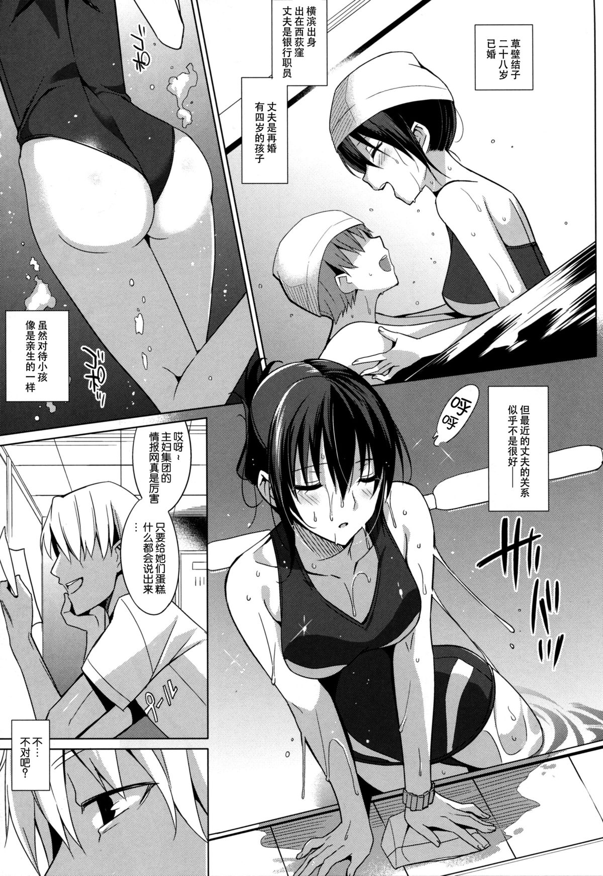 Summer Halation page 8 full