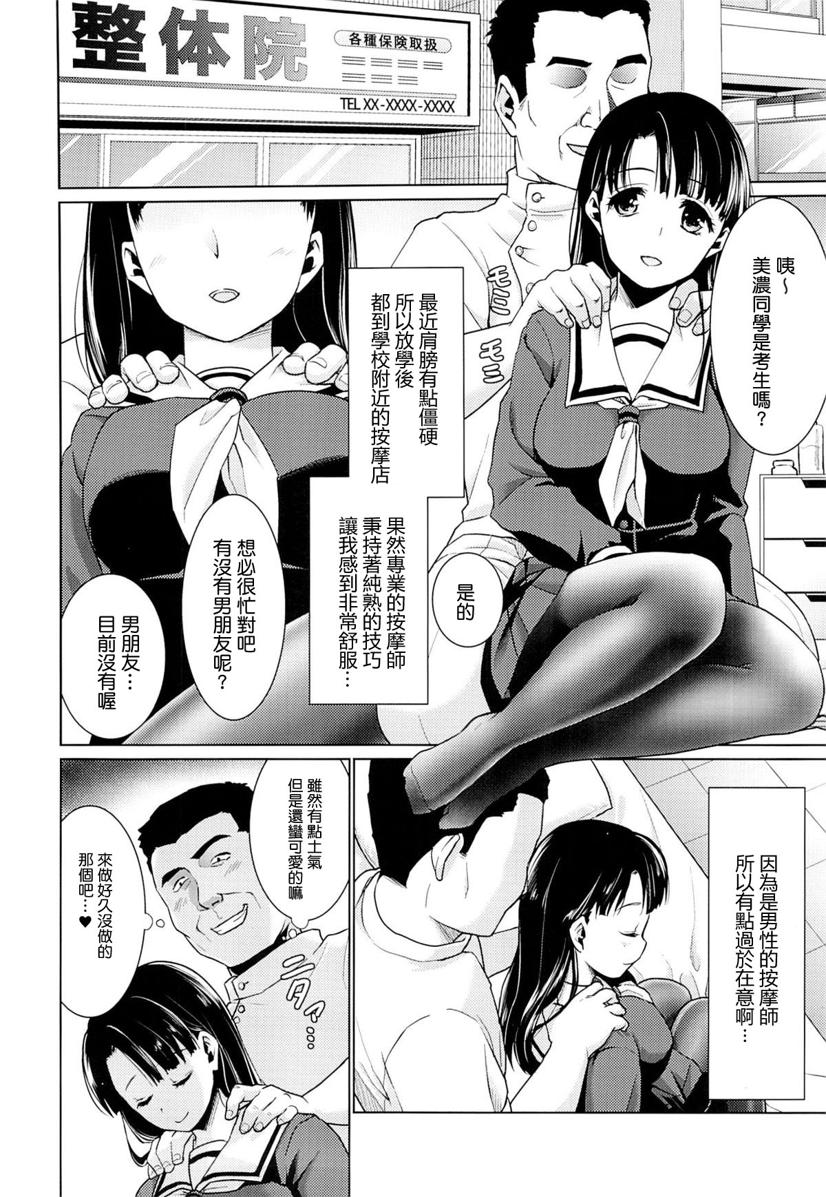 Iya da to Ienai Jimikei Shoujo to Ero Seitaishi page 3 full