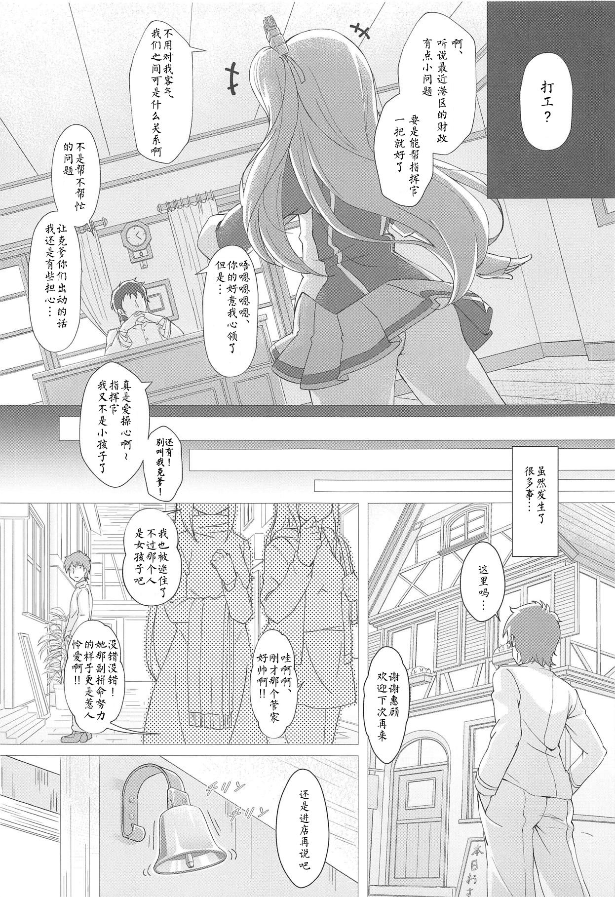 Gochuumon wa Aniki desu ka? page 3 full