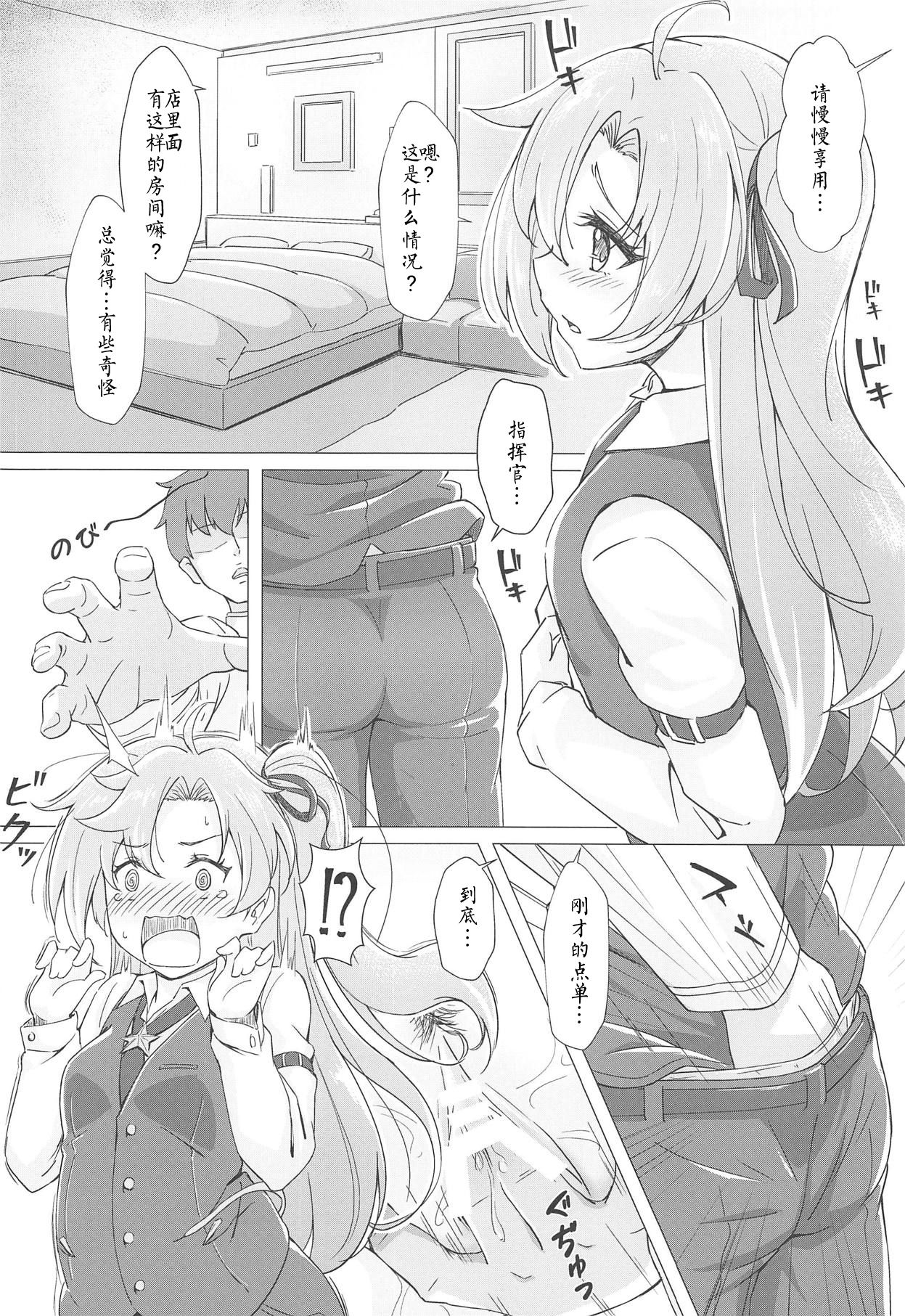 Gochuumon wa Aniki desu ka? page 8 full