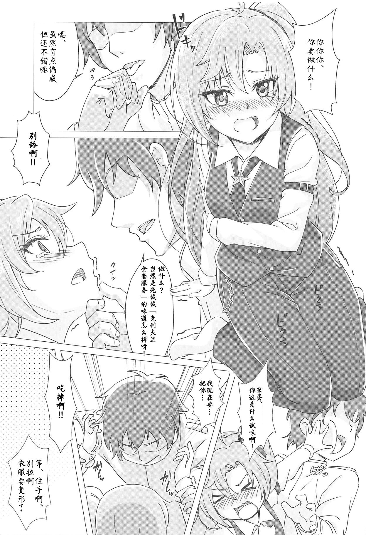 Gochuumon wa Aniki desu ka? page 9 full