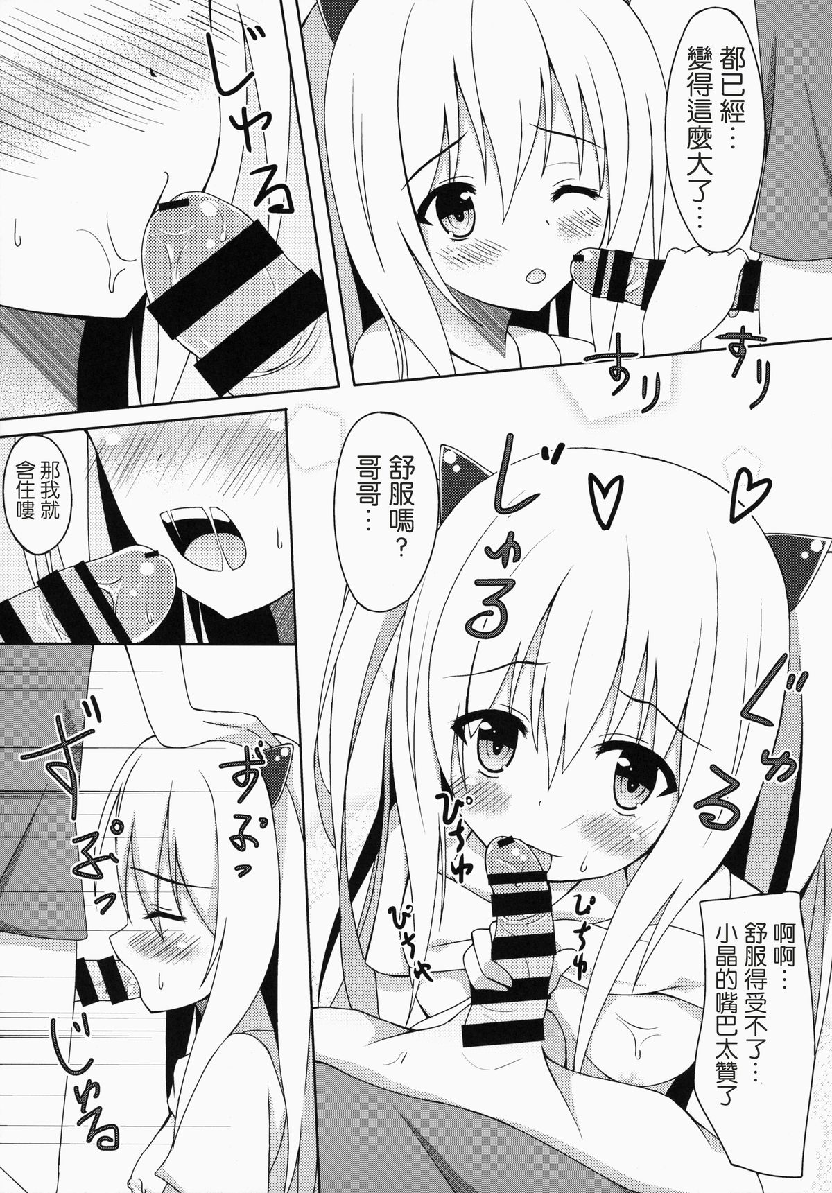Saikin no Imouto Jijou page 10 full