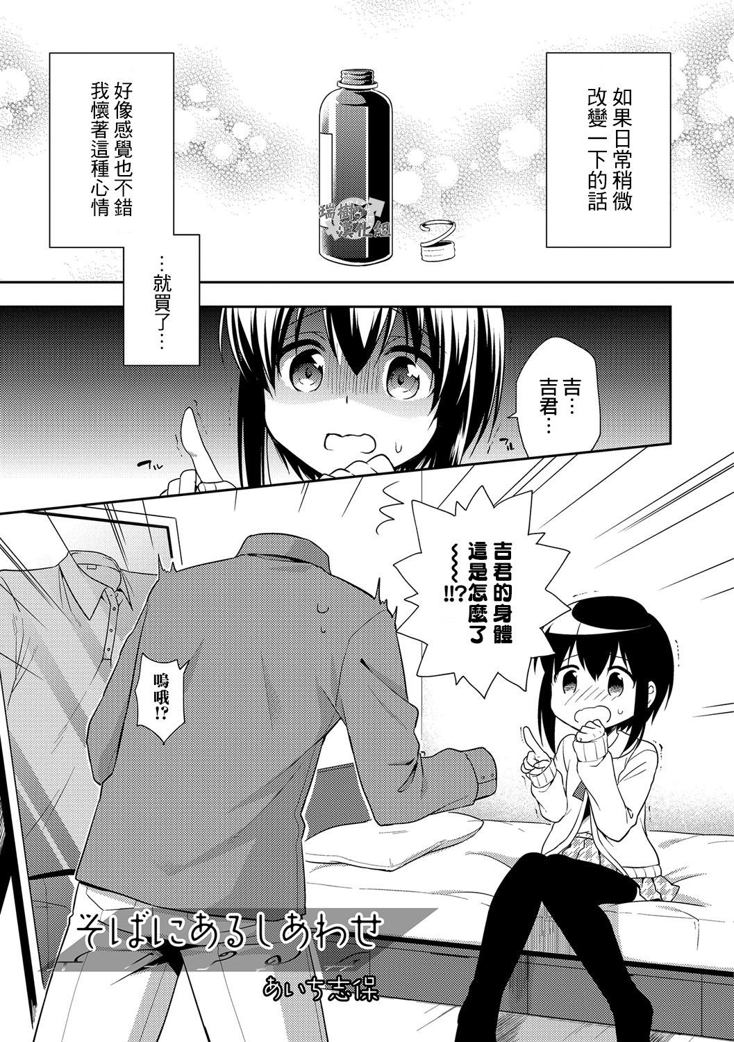 そばにあるしあわせ page 1 full