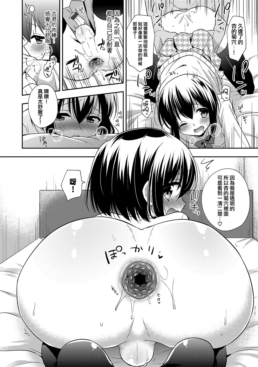 そばにあるしあわせ page 6 full