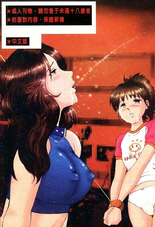 Ijou Seitai page 2 full