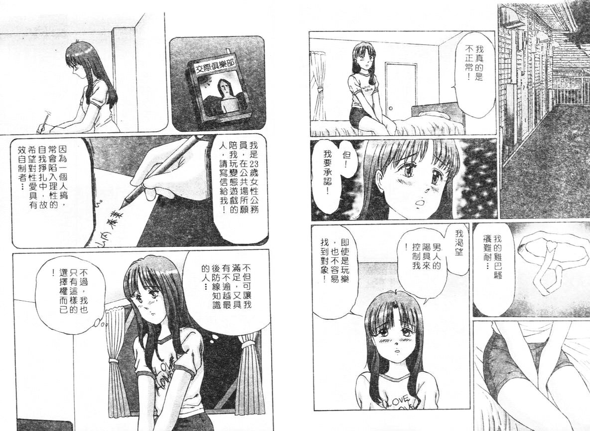 Ijou Seitai page 9 full