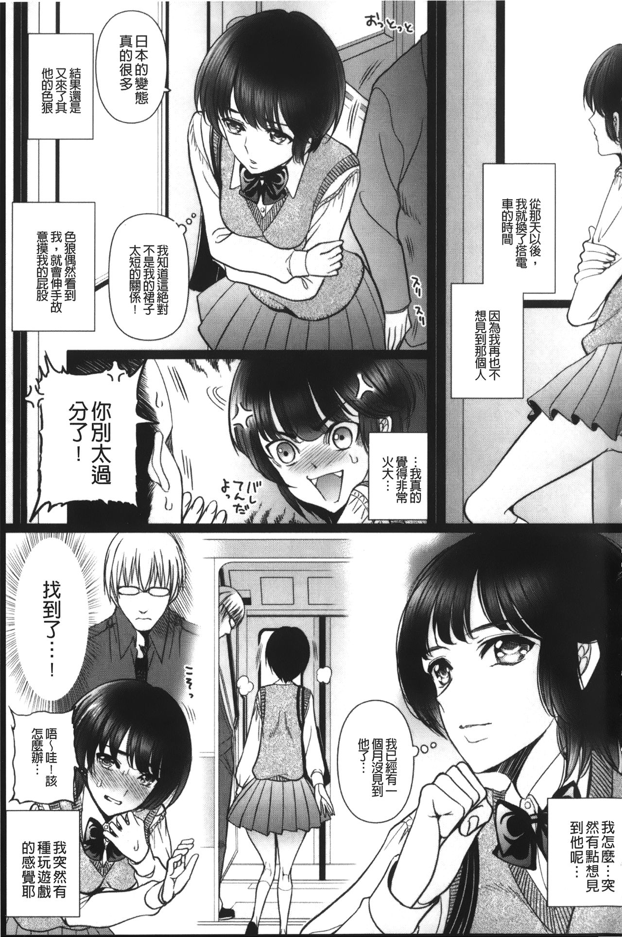 Anal Fantasy Kouyoku page 8 full