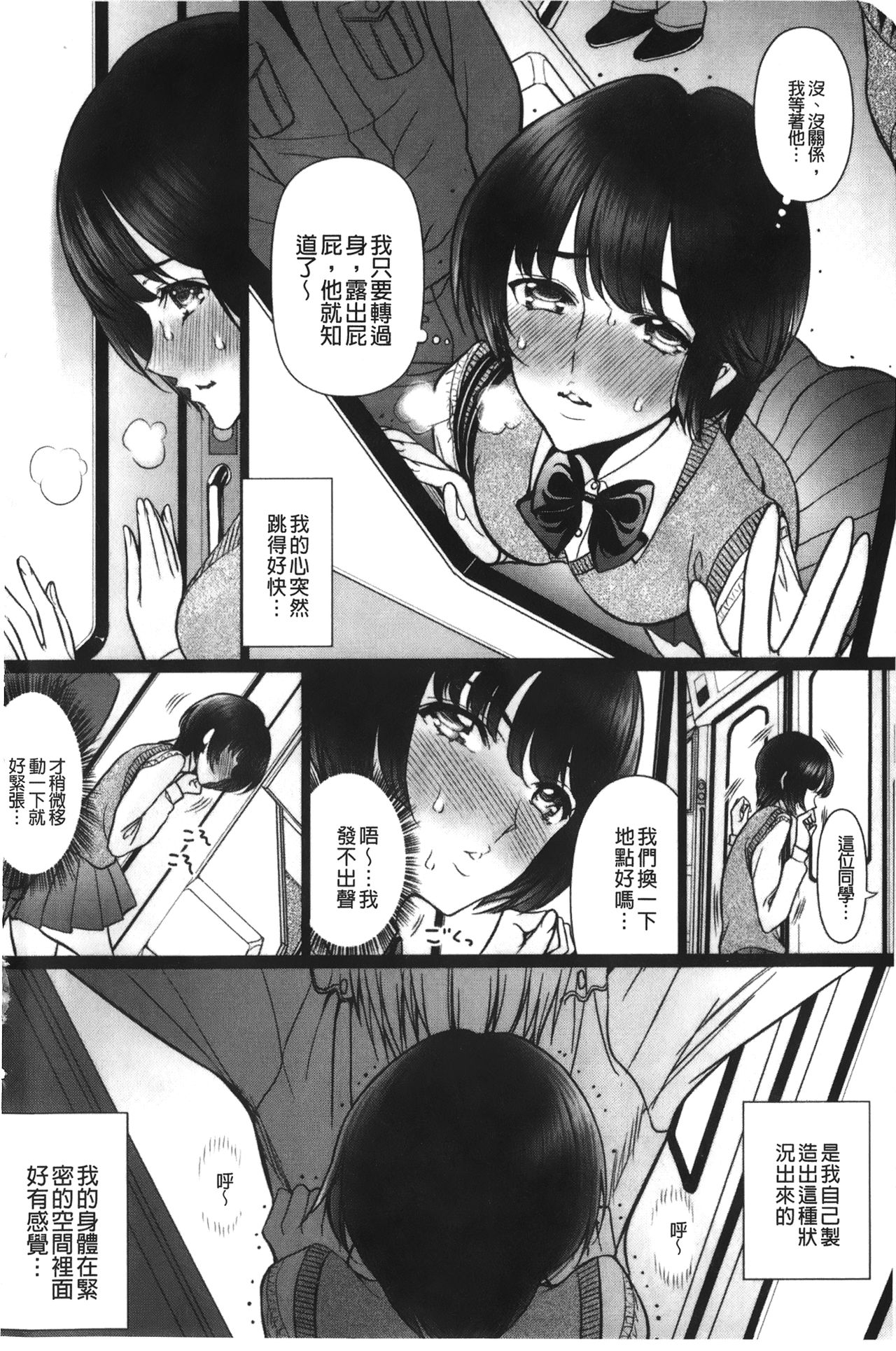 Anal Fantasy Kouyoku page 9 full