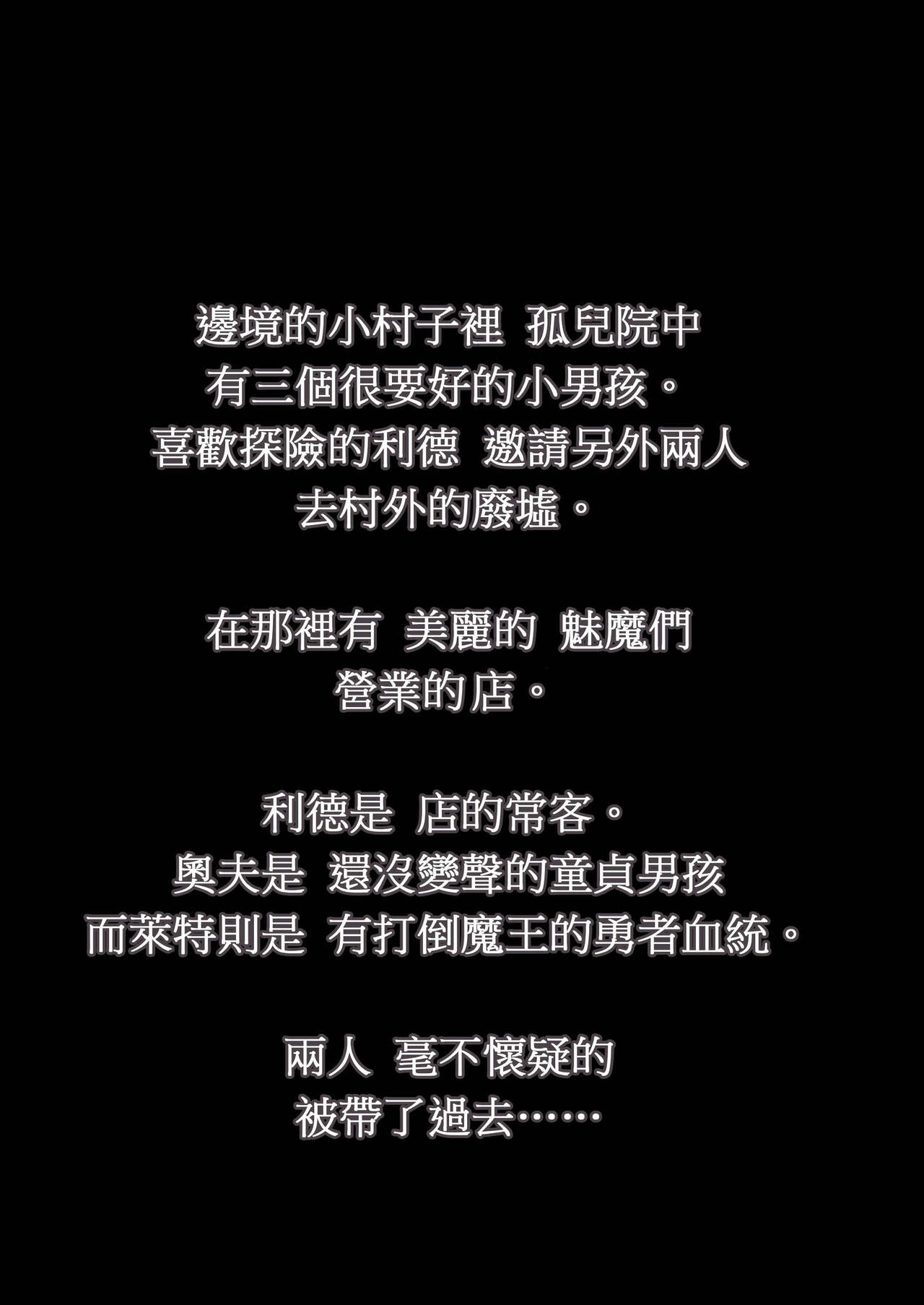 Makotoni Zannen desu ga Bouken no Sho 1 wa Kiete Shimaimashita. page 4 full