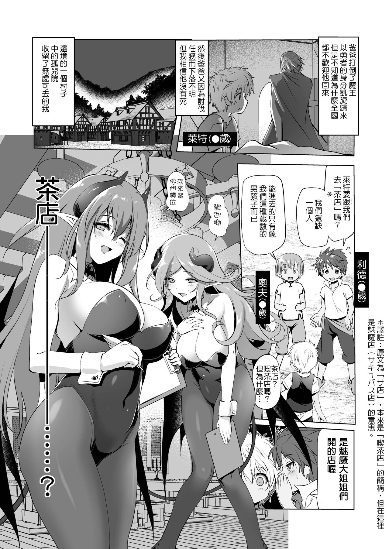 Makotoni Zannen desu ga Bouken no Sho 1 wa Kiete Shimaimashita. page 6 full