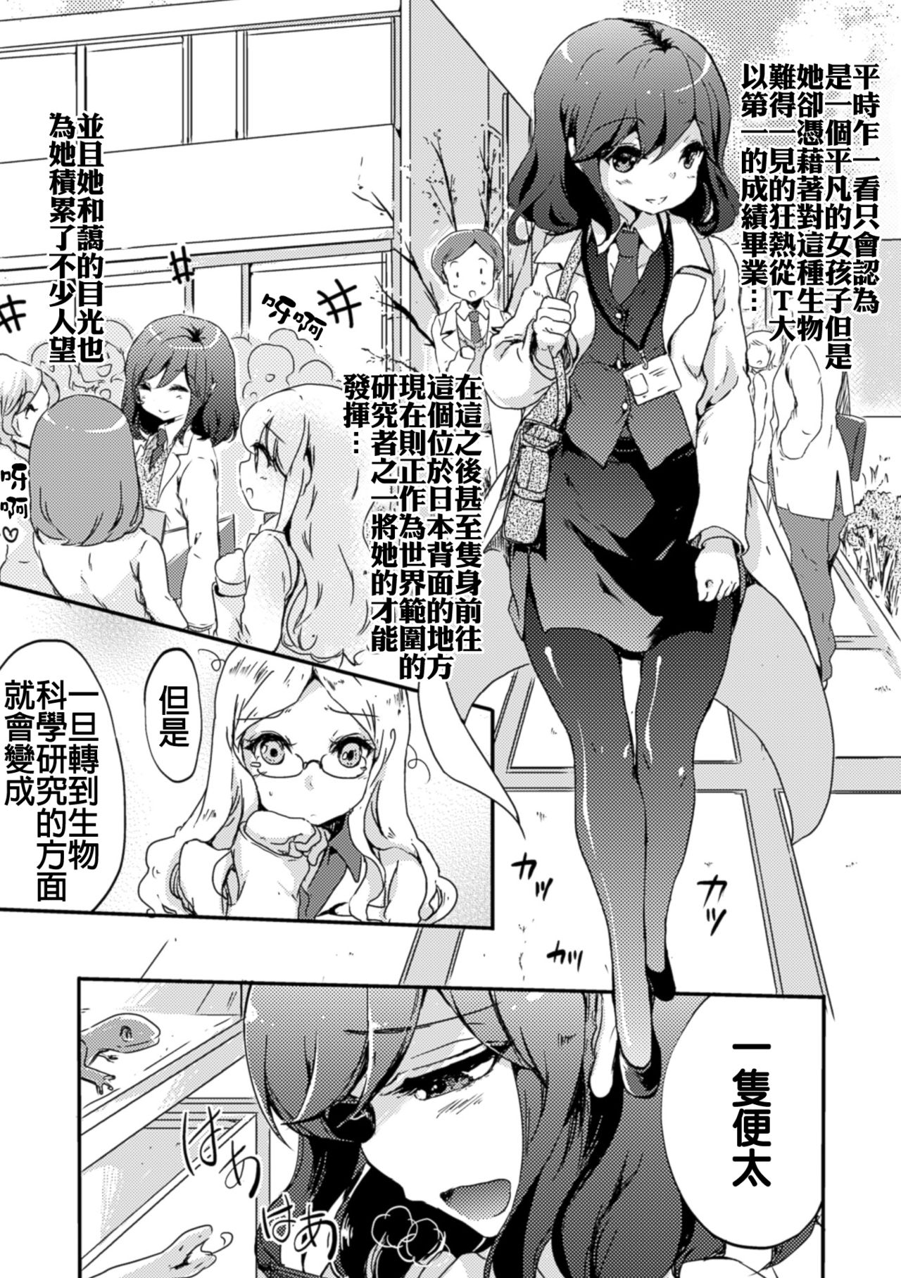 Himitsu no Tokage Hime page 4 full