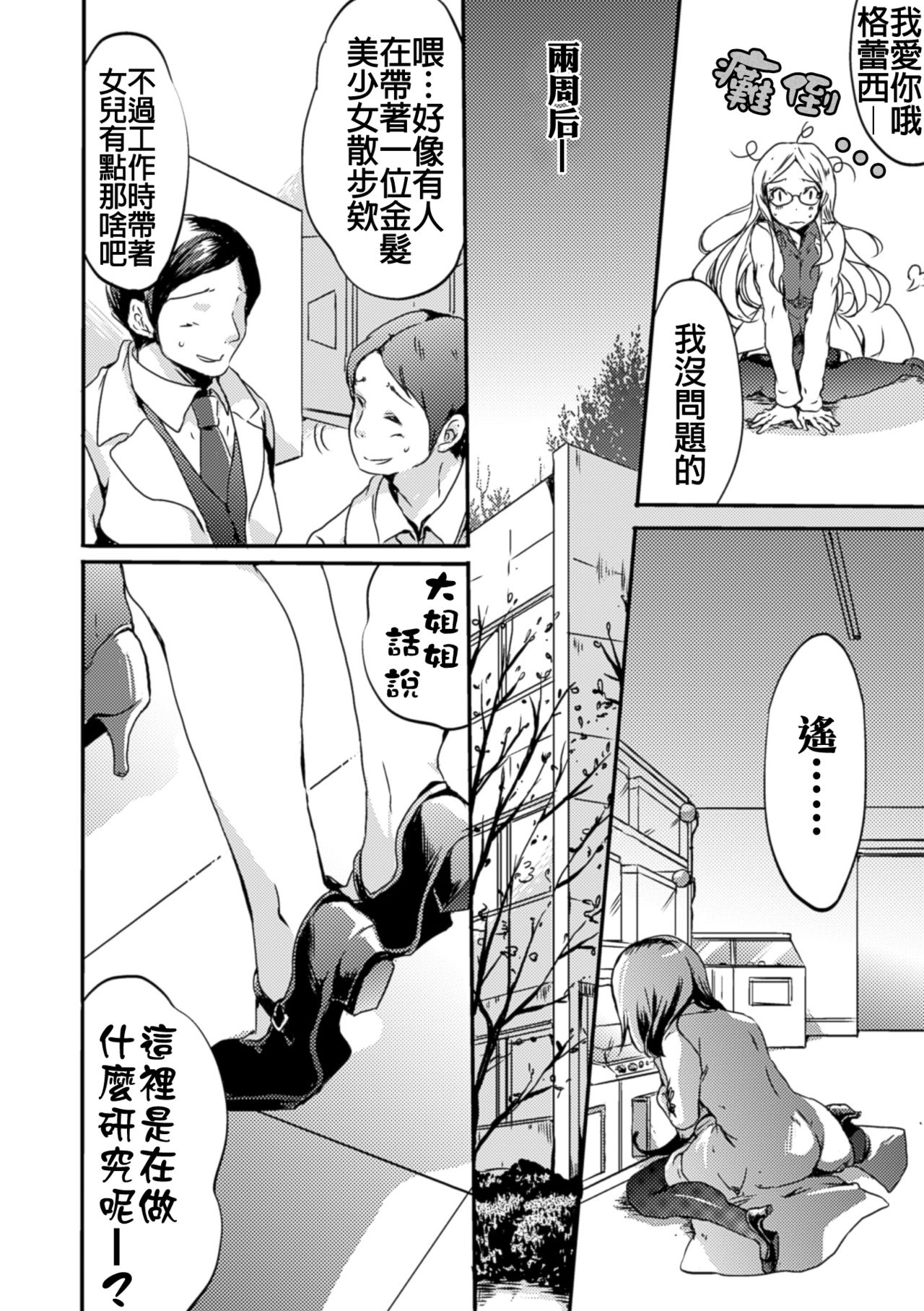 Himitsu no Tokage Hime page 7 full