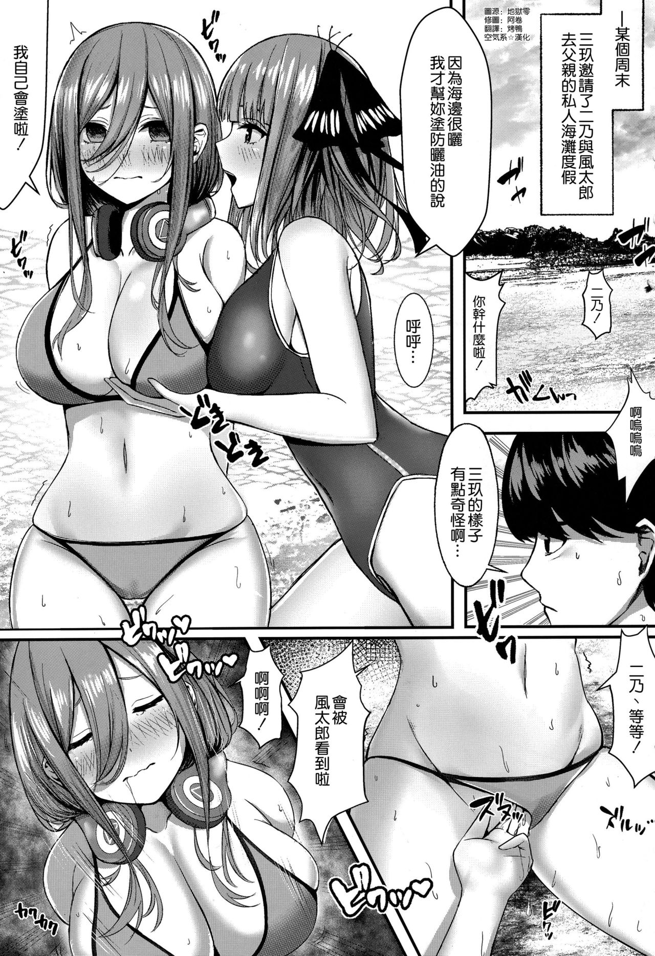 Kouhei ni Ikou ze! page 3 full