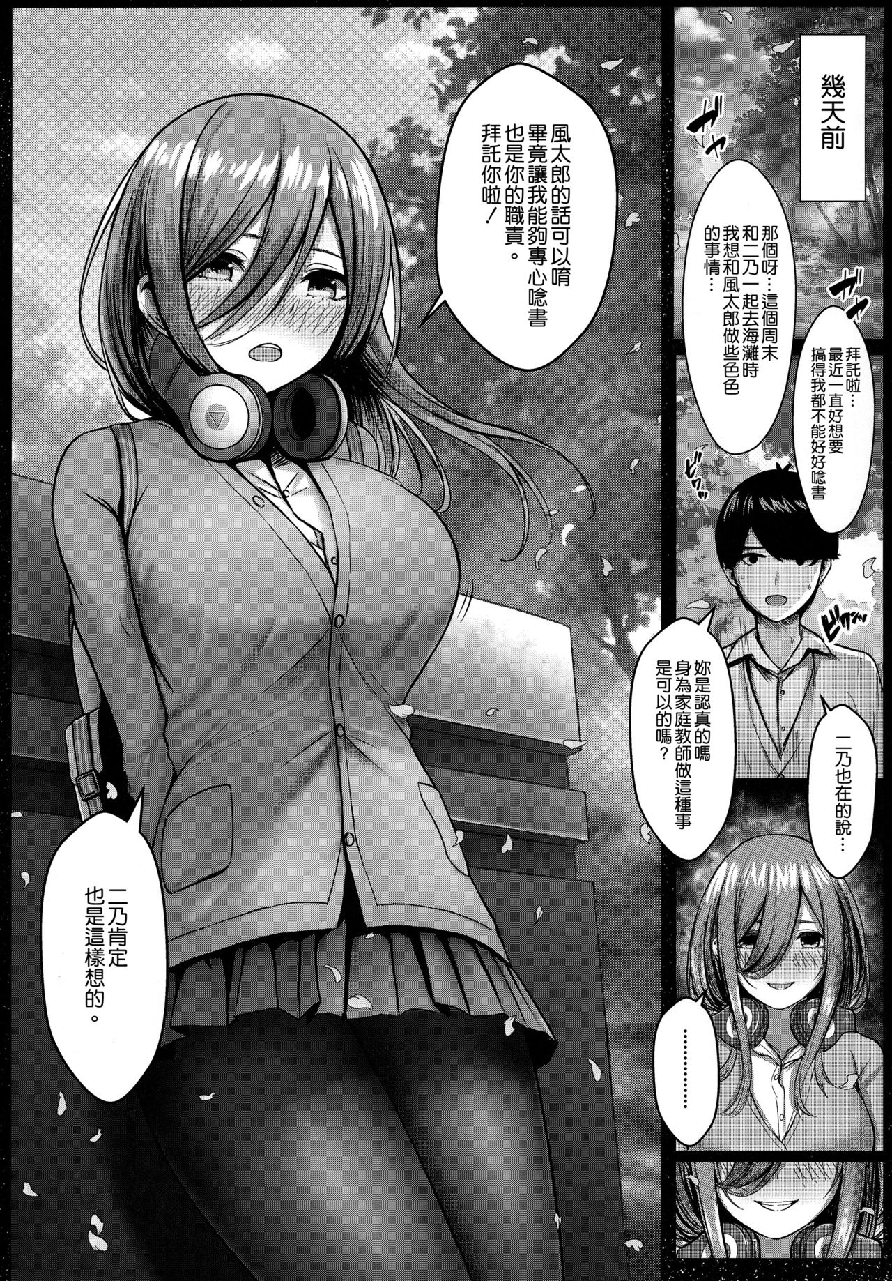 Kouhei ni Ikou ze! page 5 full