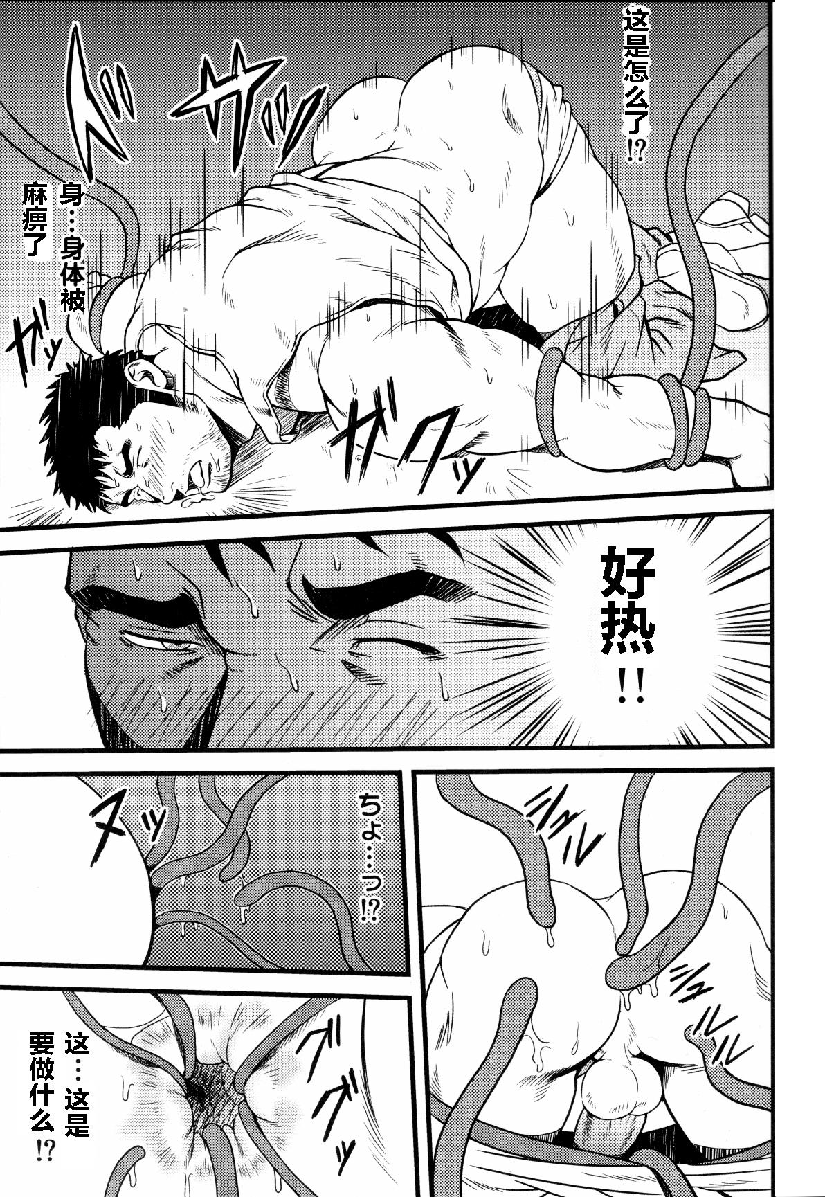 YELLOW OVER DRIVE page 10 full