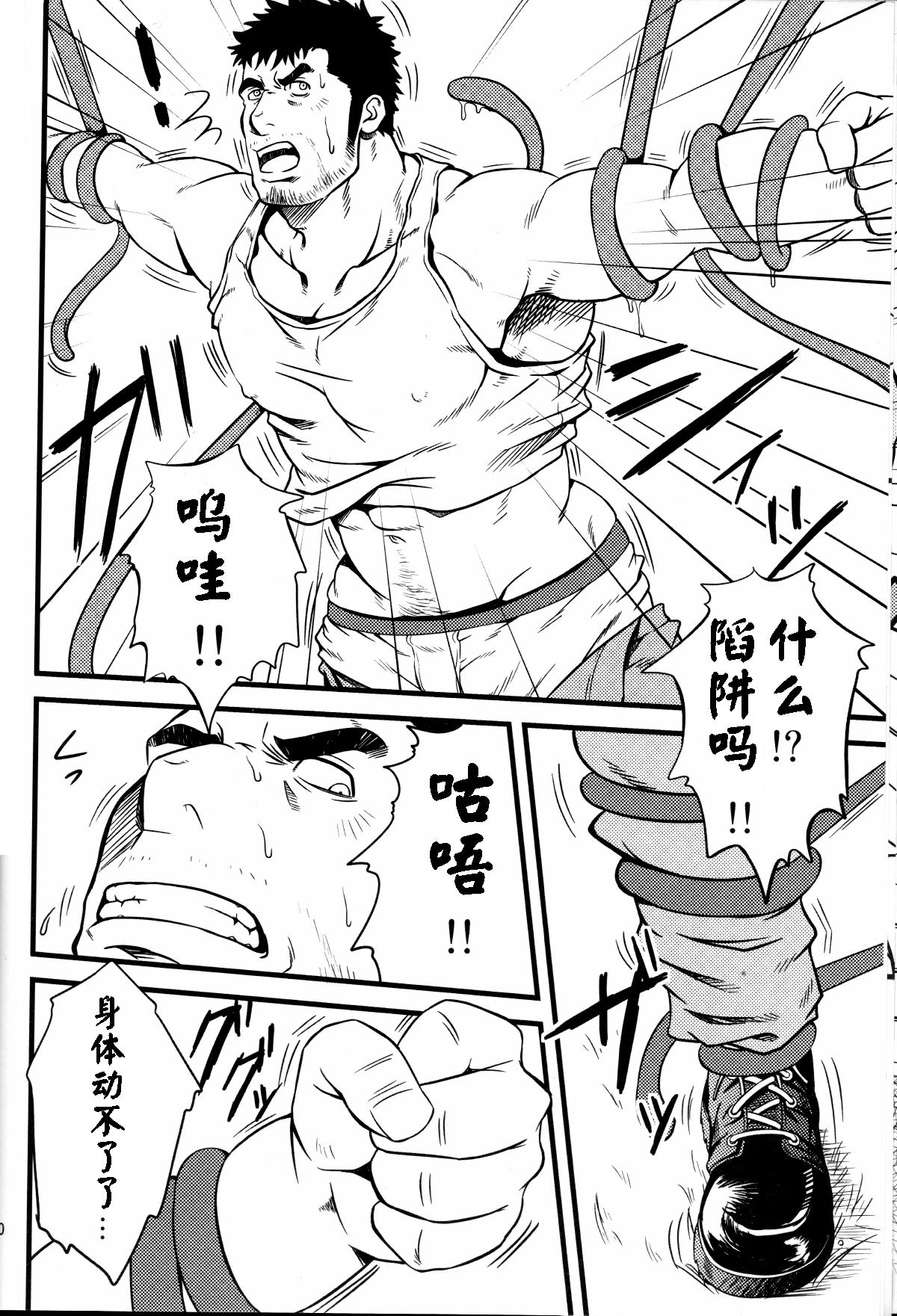 YELLOW OVER DRIVE page 7 full