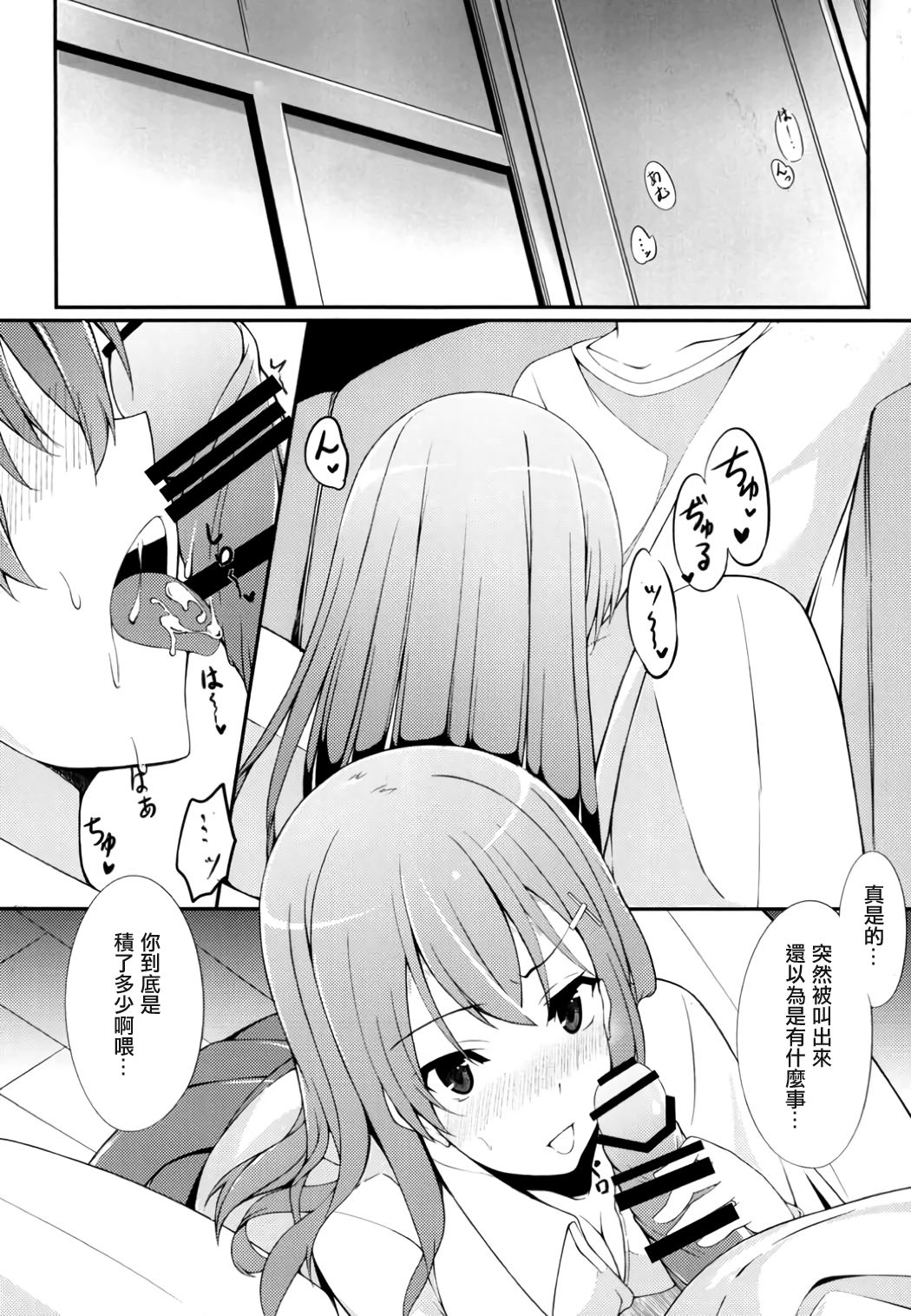 Suzuya ni Nani Suru? page 2 full