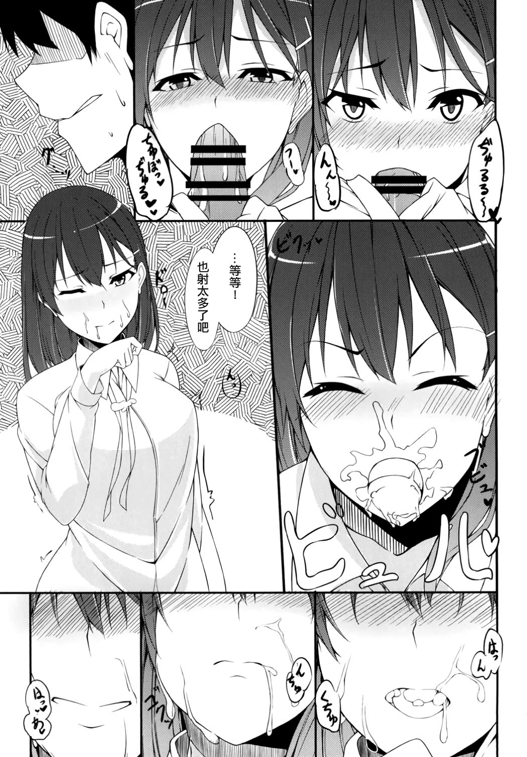 Suzuya ni Nani Suru? page 4 full