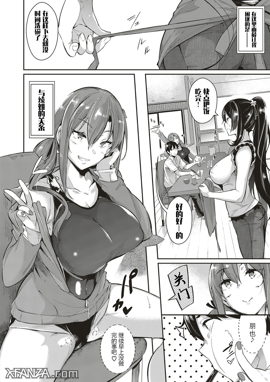 Takamine-ke no Nirinka page 7 full