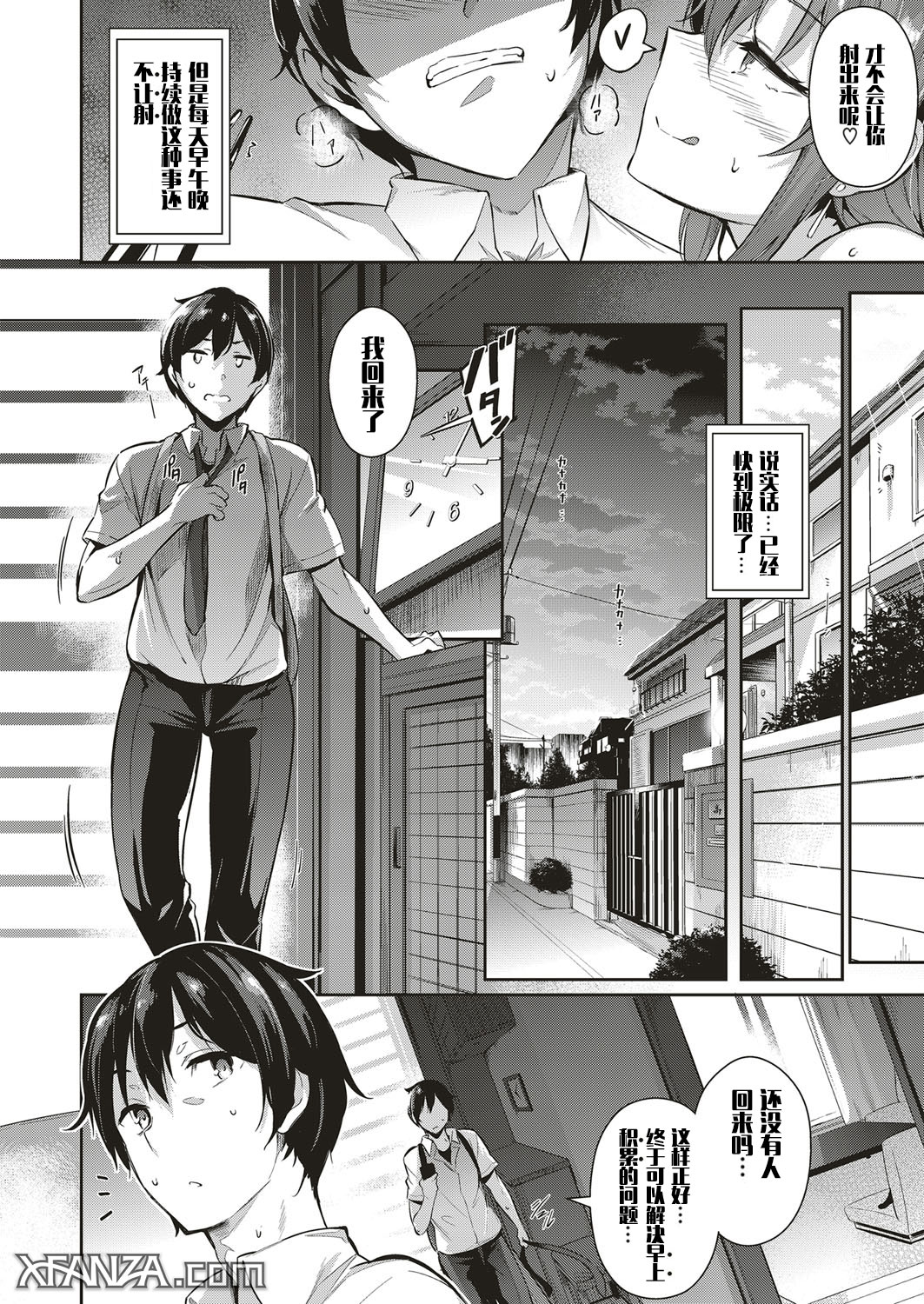 Takamine-ke no Nirinka page 9 full
