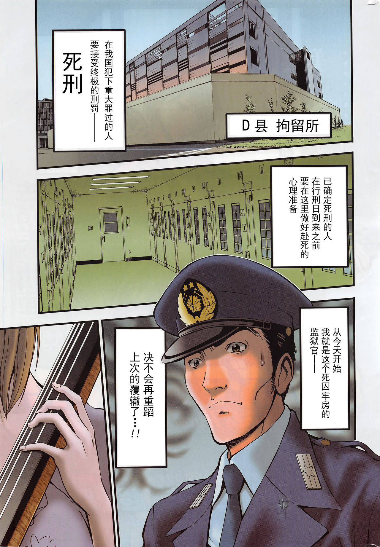 Girls Must Die! Ch. 1-5 page 1 full