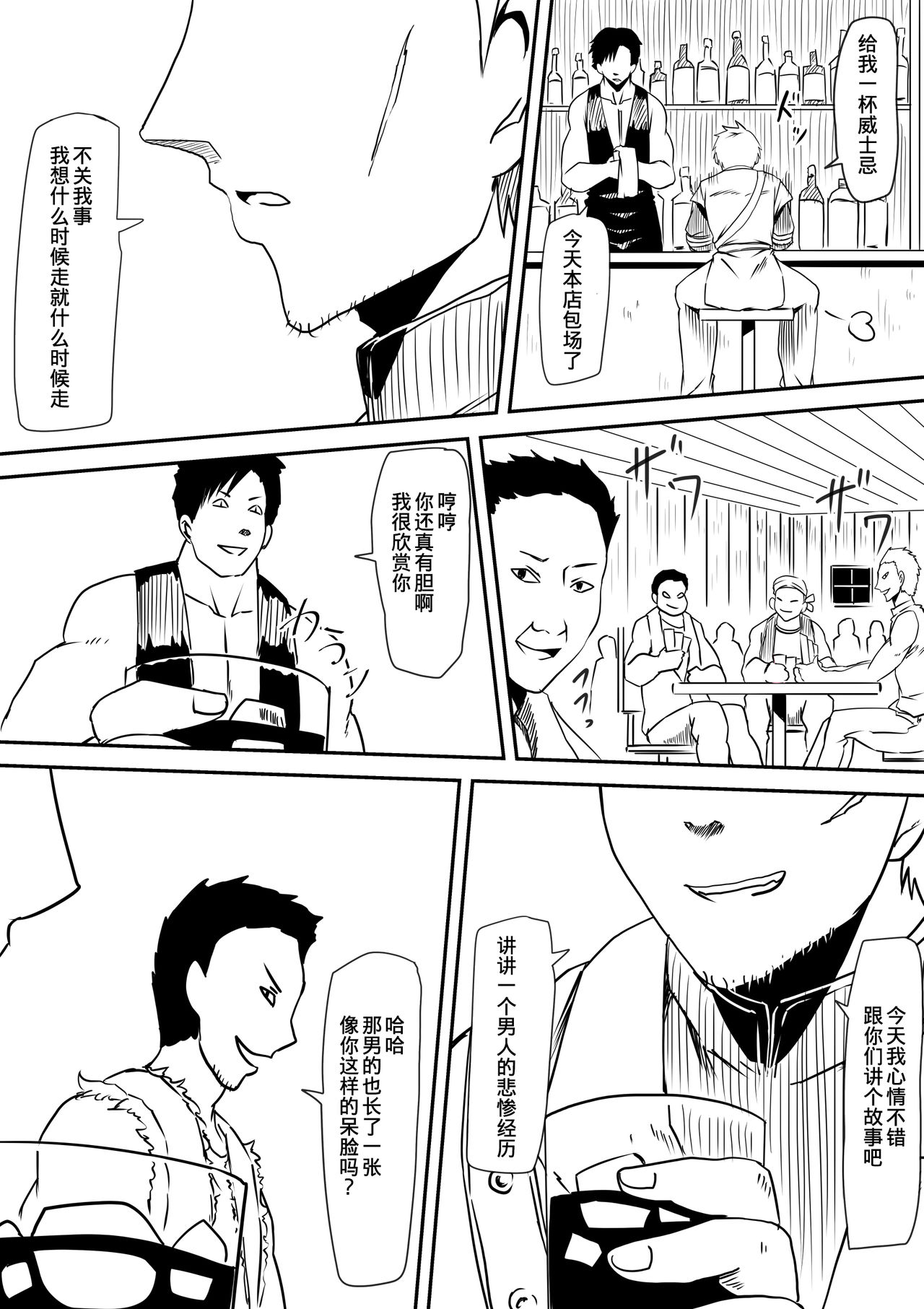 Kyuuketsuki ni Okasaremakutta Konyakusha ga Ageku ni Jishin mo Kyuuketsuki-ka Shite Semeru Gawa ni Naru Hanashi page 3 full