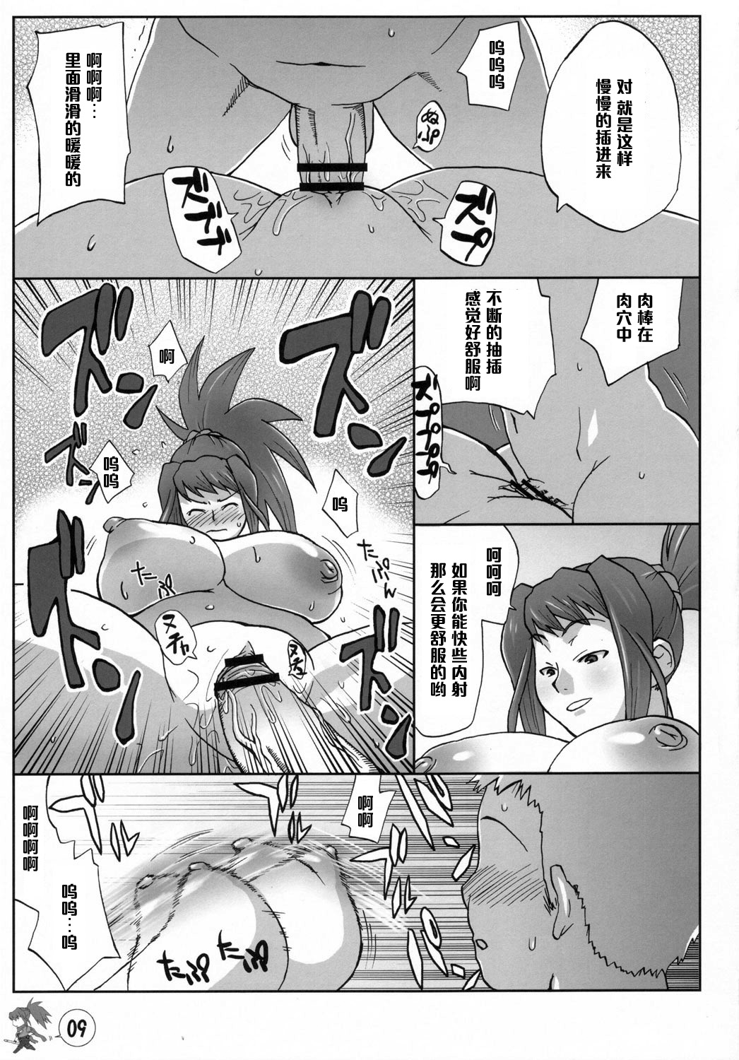 MST | Maiden Seven Teen page 8 full