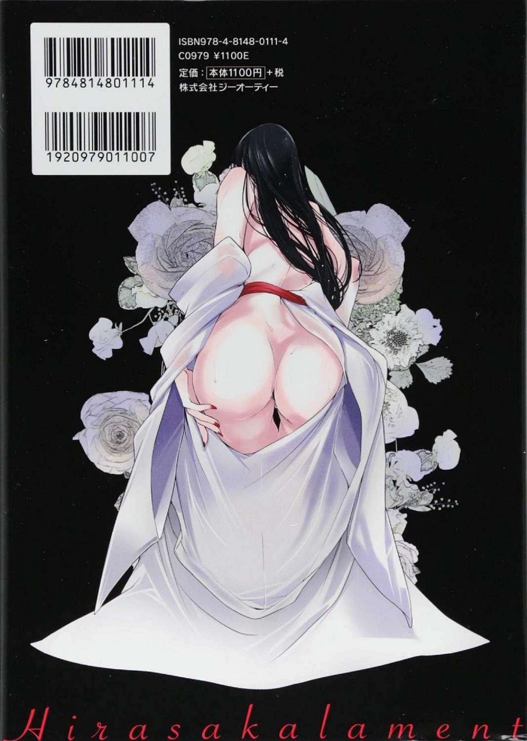 hirasaka lament page 2 full