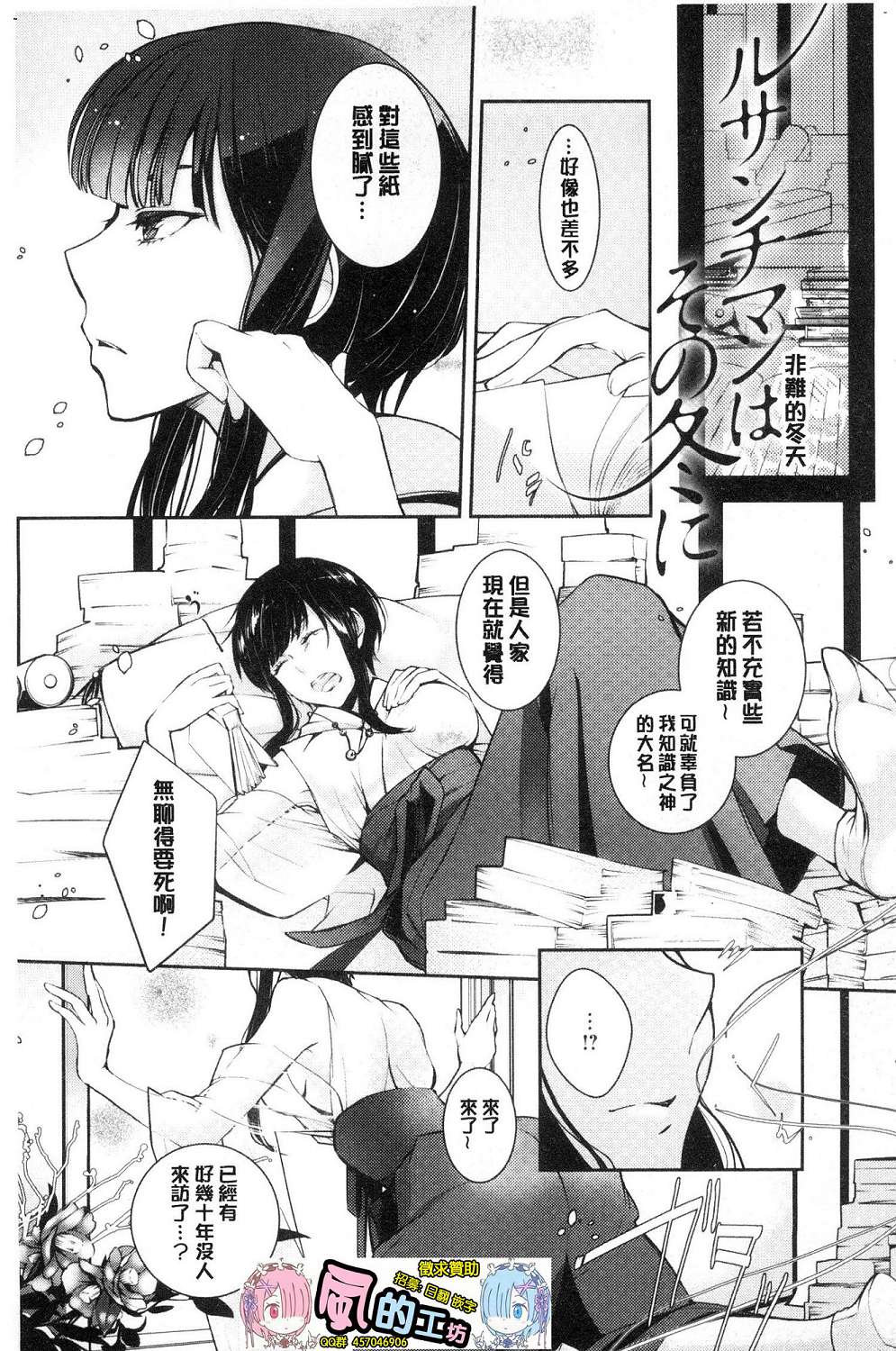 hirasaka lament page 5 full