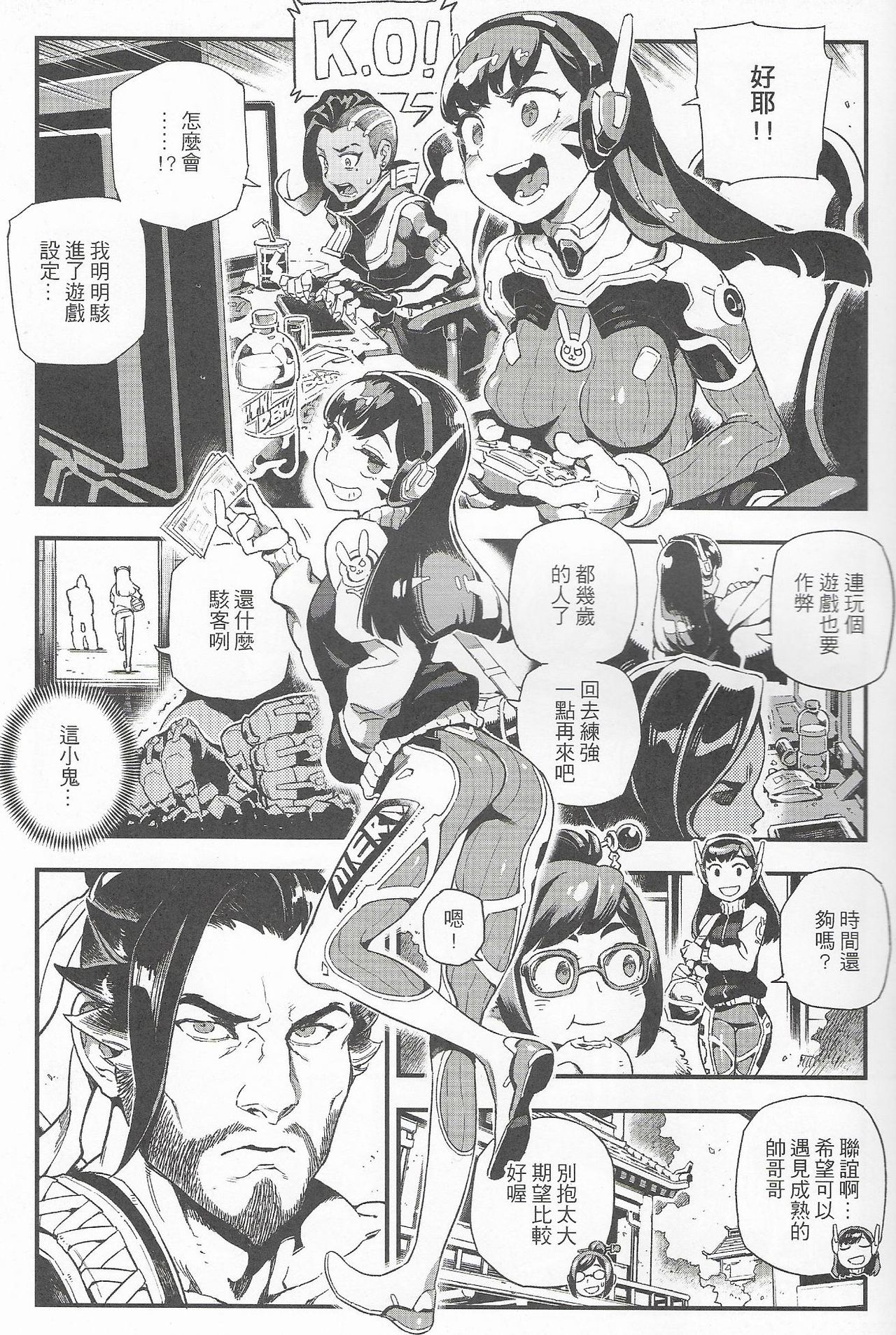 OVERTIME!! OVERWATCH FANBOOK VOL. 2 page 4 full